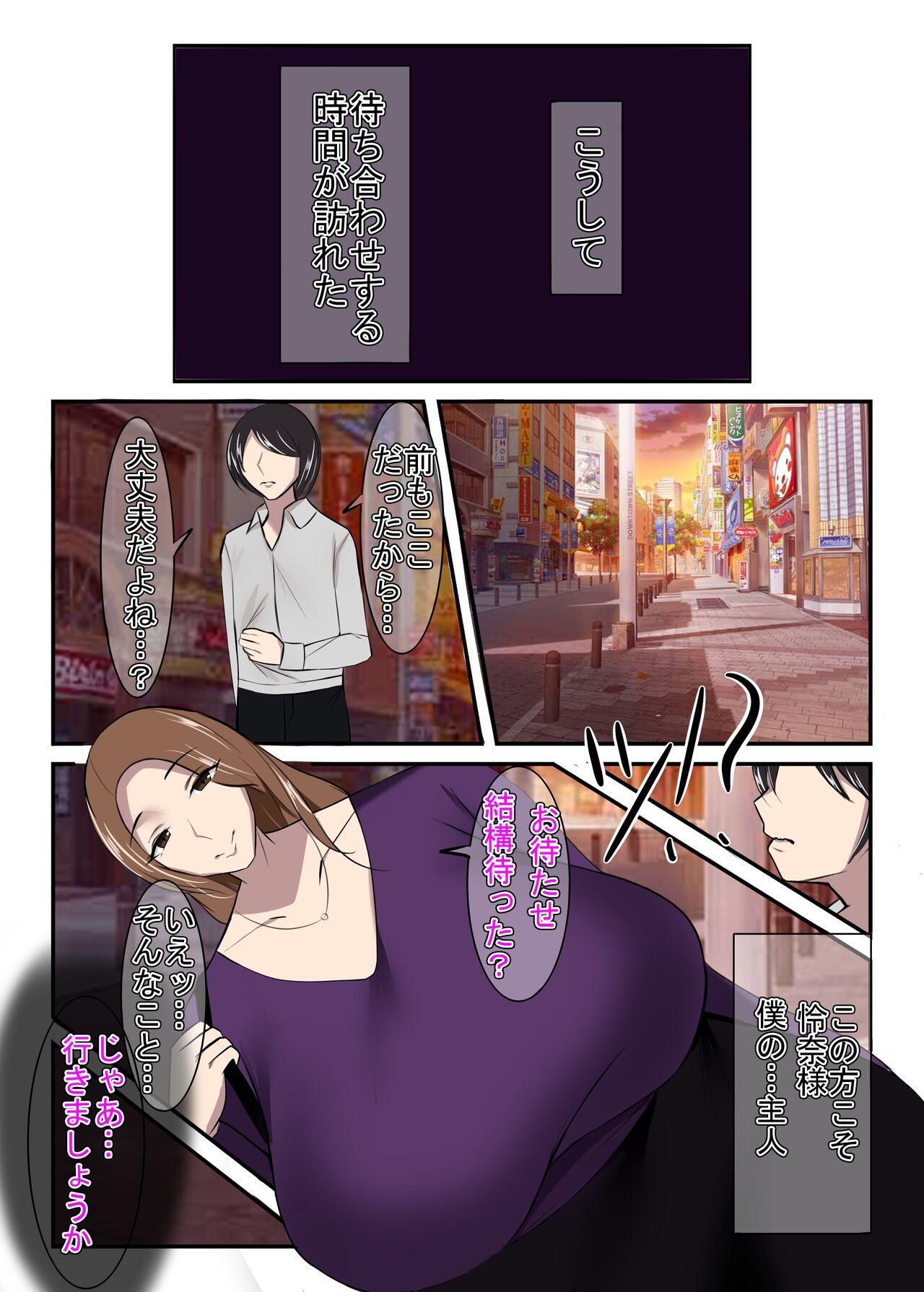 Stepbro Seiso na Hitozuma no Egusugiru Choukyou II Shika Eiseishi Narumi Reina Girl Fuck - Page 9