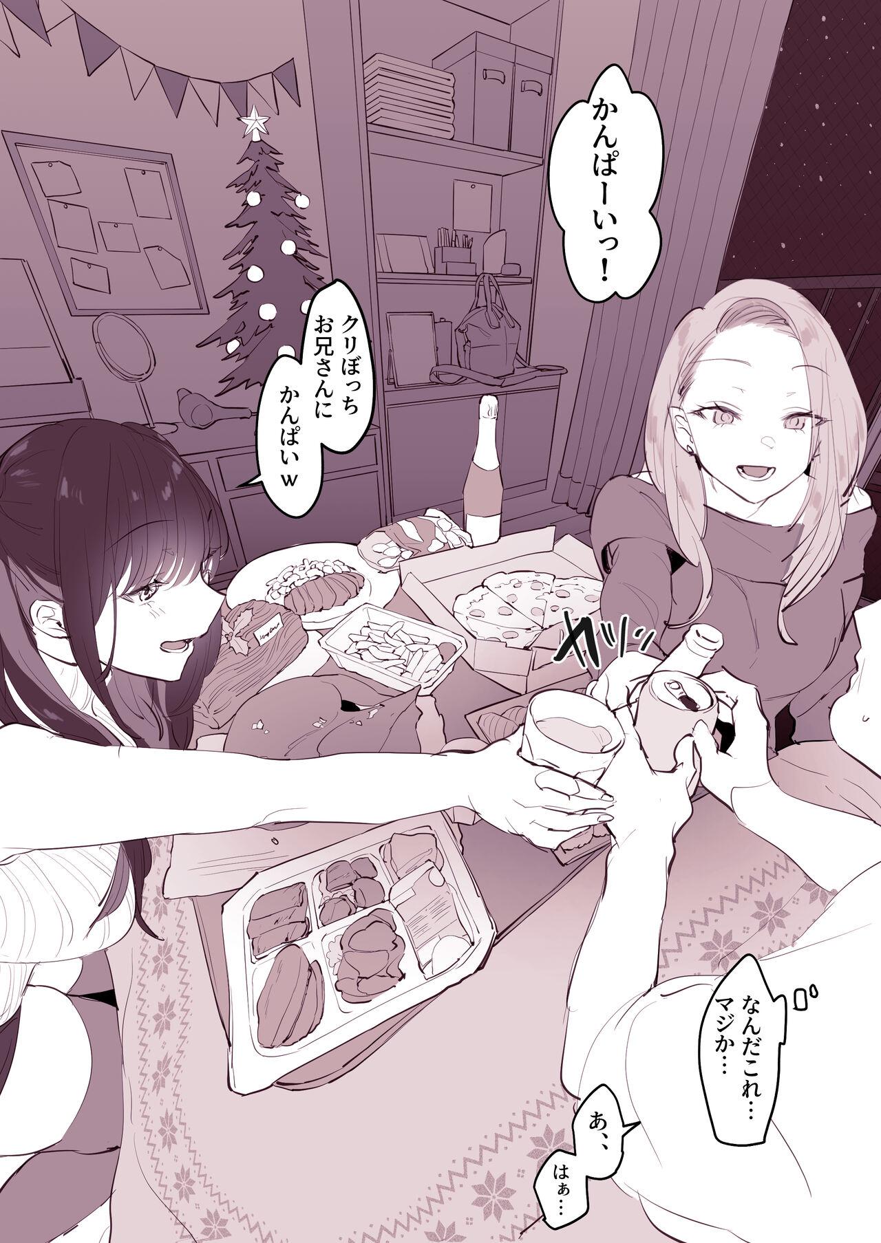 Food Uchinomi Christmas - Original Domina - Picture 3