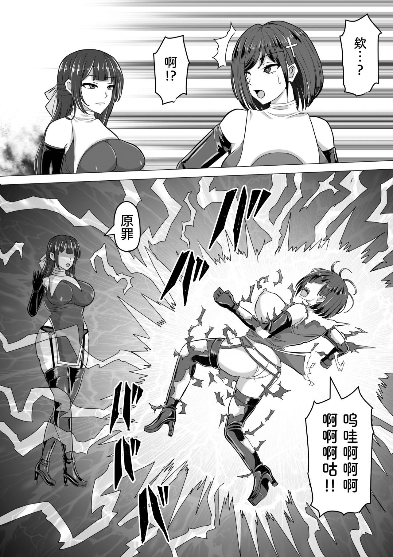 Legs Futanari Shasei Kanri! 2 - Original Kashima - Page 7