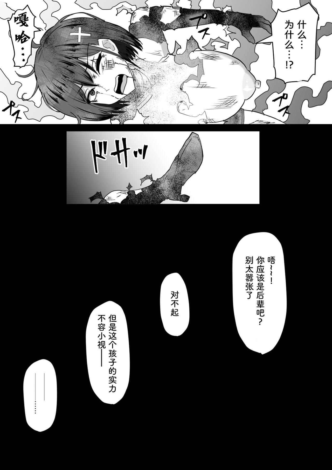 Gay Rimming Futanari Shasei Kanri! 2 - Original Trimmed - Page 8