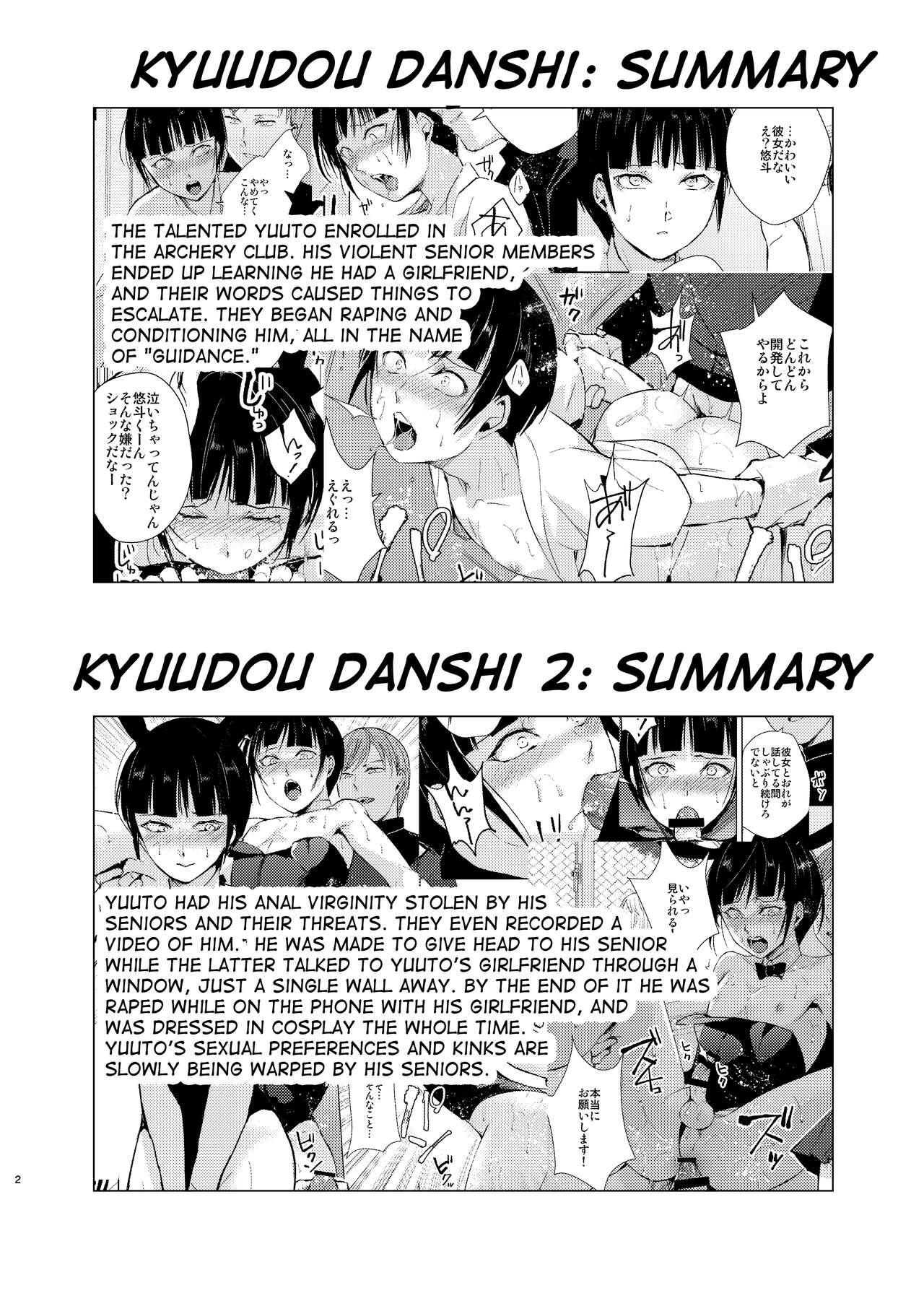 Kyuudou Danshi 3 Hentai Choukyou Bukatsu no Senpai-tachi ni Yoru no Kouen de Yagairode Choukyou saremashita 2