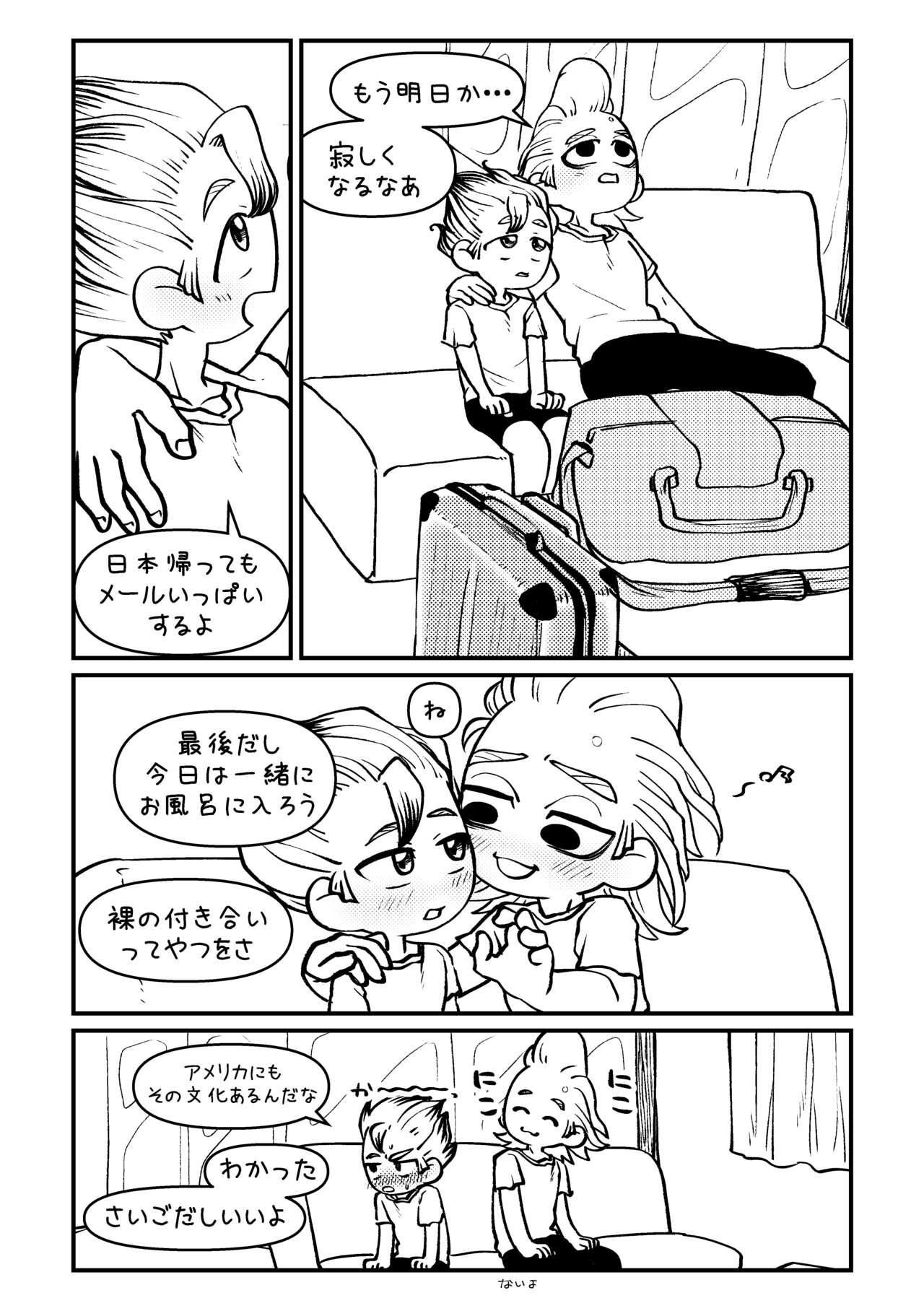 Underwear Sensei Sayonara Mata Kuru kara ne - Dr. stone Home - Page 5