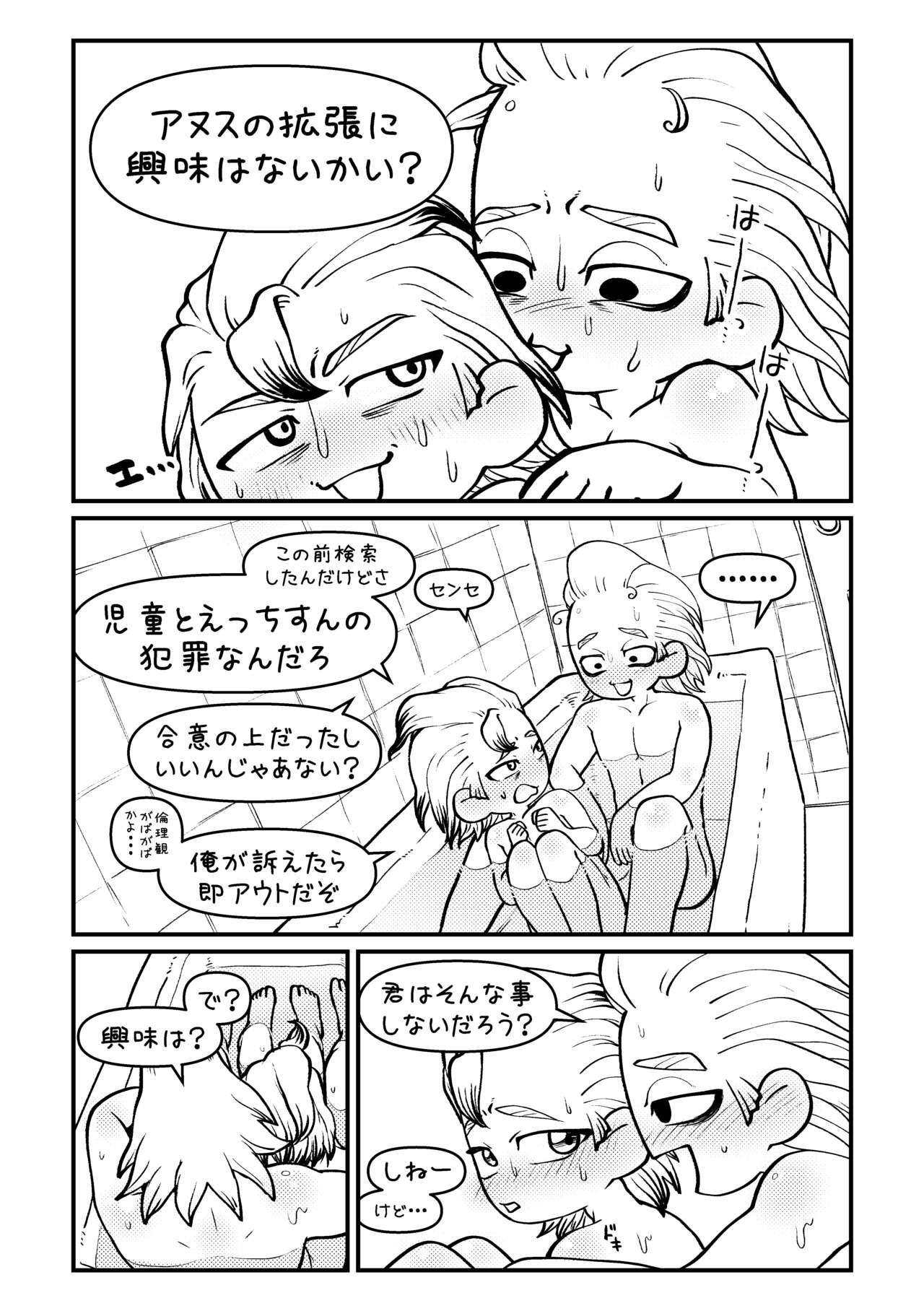 Underwear Sensei Sayonara Mata Kuru kara ne - Dr. stone Home - Page 7