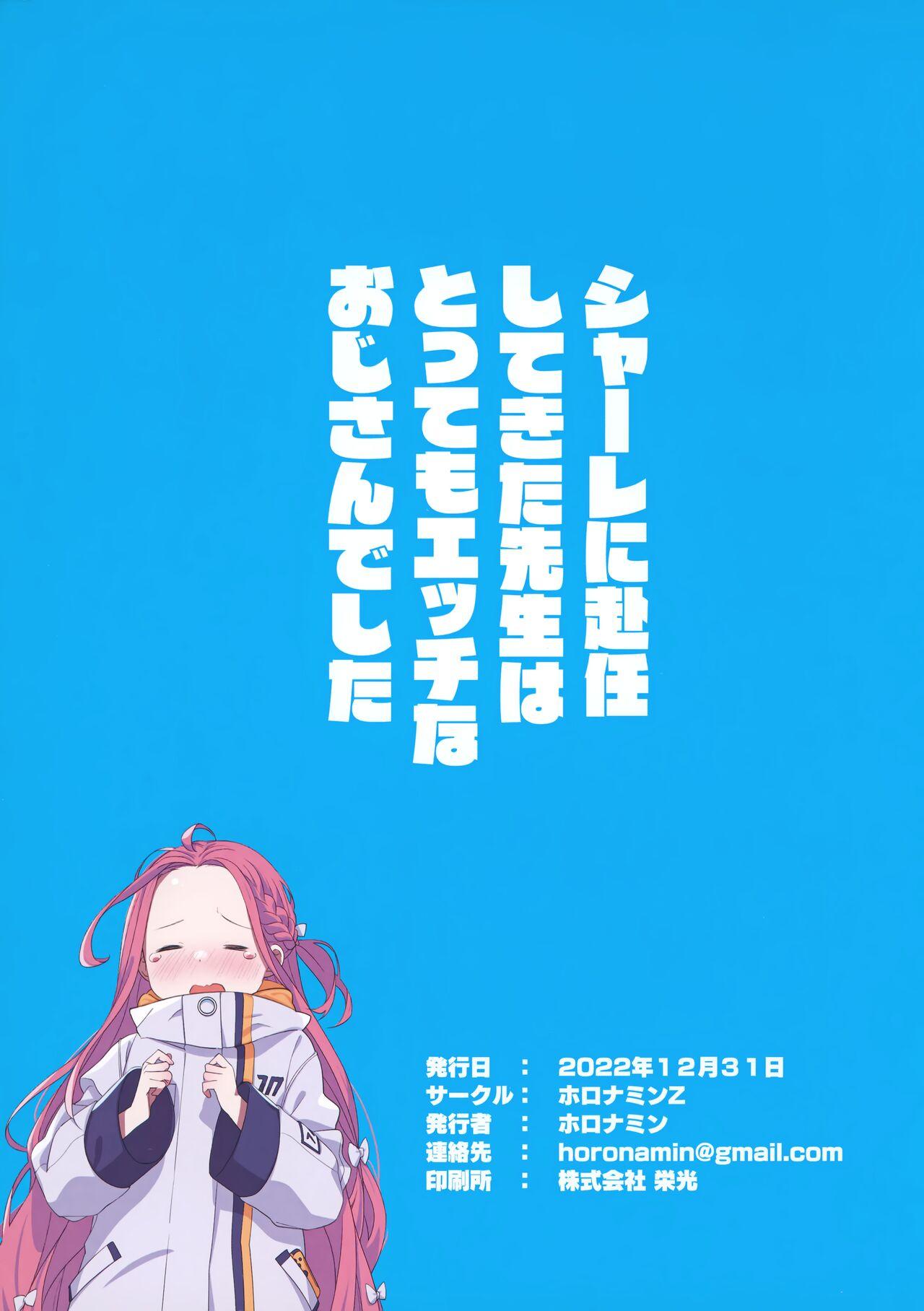 Clothed Schale ni Funin shitekita Sensei wa Tottemo Ecchi na Oji-san deshita - Blue archive Game - Page 19