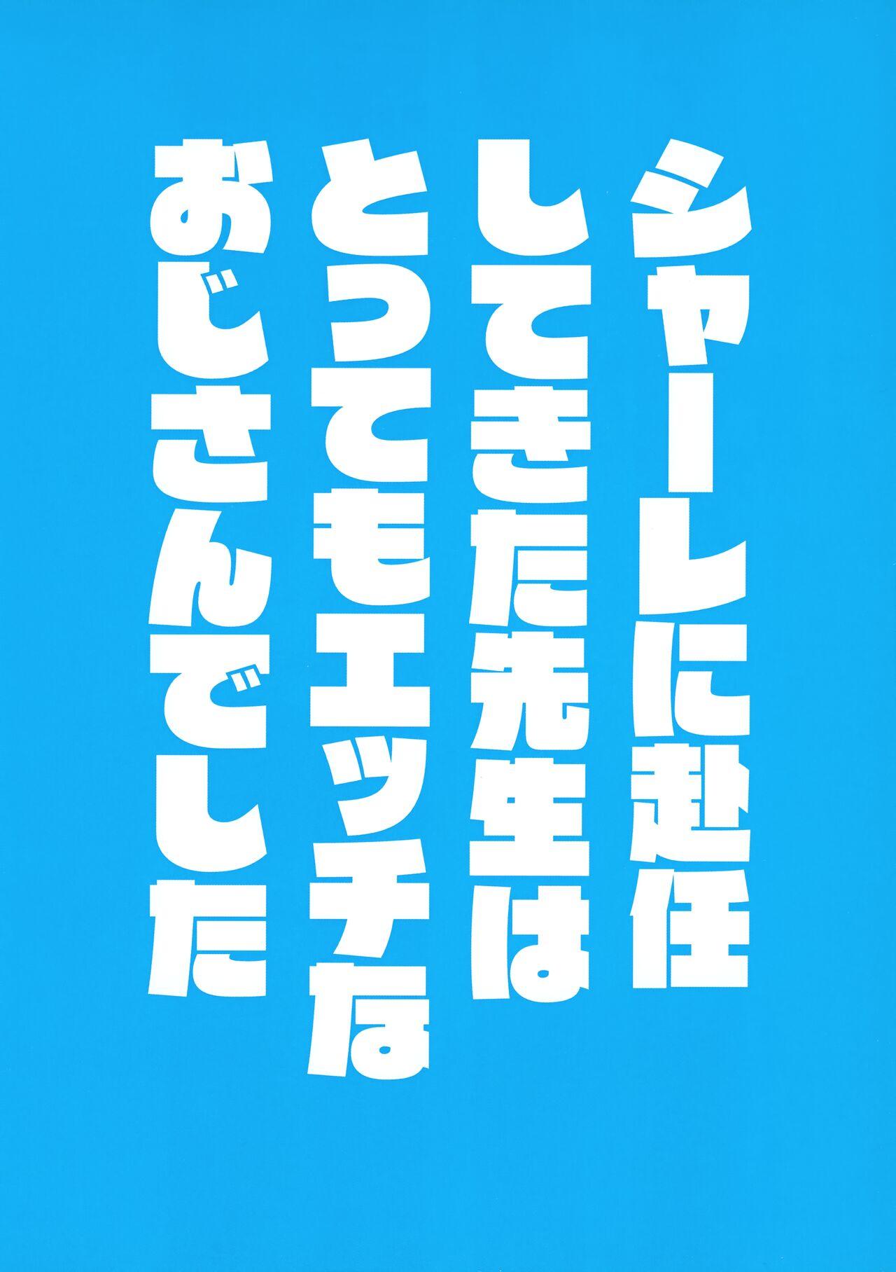 Clothed Schale ni Funin shitekita Sensei wa Tottemo Ecchi na Oji-san deshita - Blue archive Game - Page 2