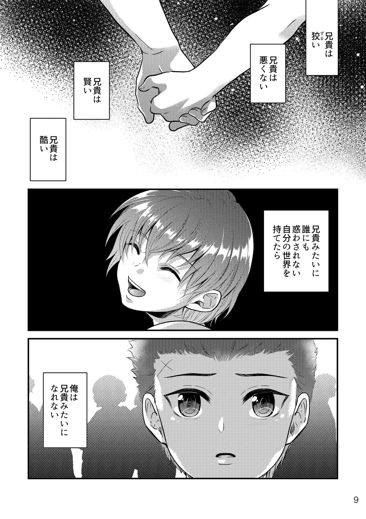 Hairy Sore o Ai to Yobu ni wa Omo Sugiru - Prince of tennis | tennis no oujisama Deep - Page 9