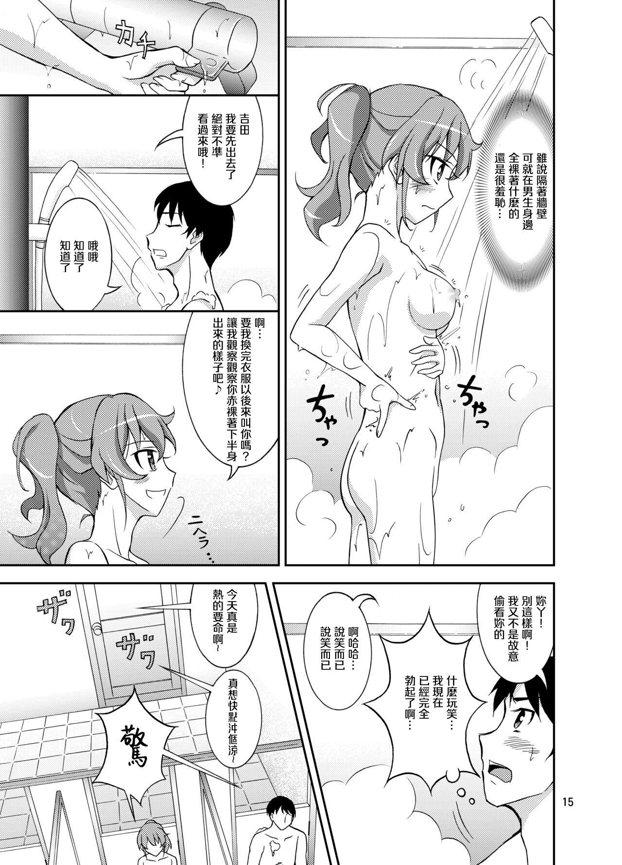 Shuuchi Battari Shower Room | 羞恥淋浴間突然相遇 13