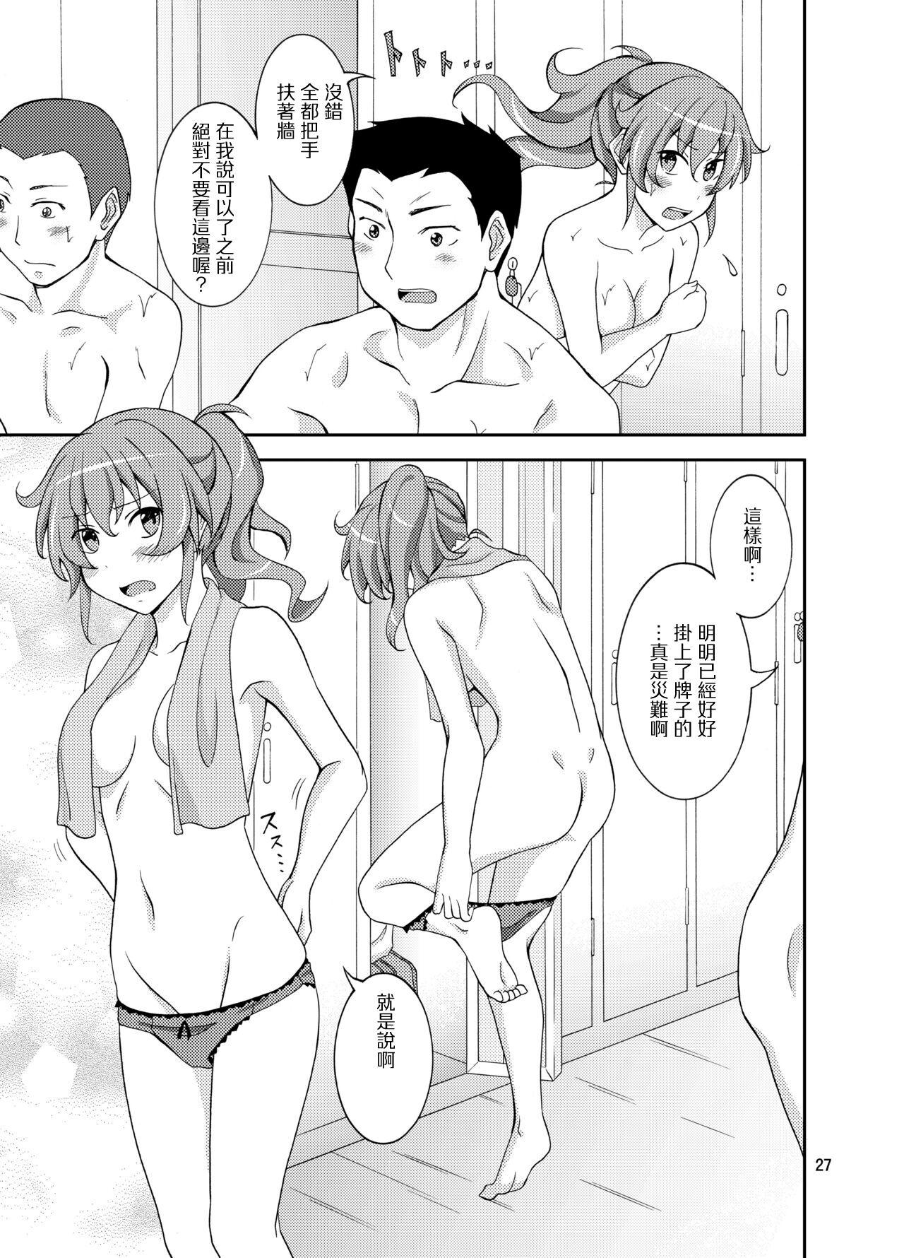 Shuuchi Battari Shower Room | 羞恥淋浴間突然相遇 25