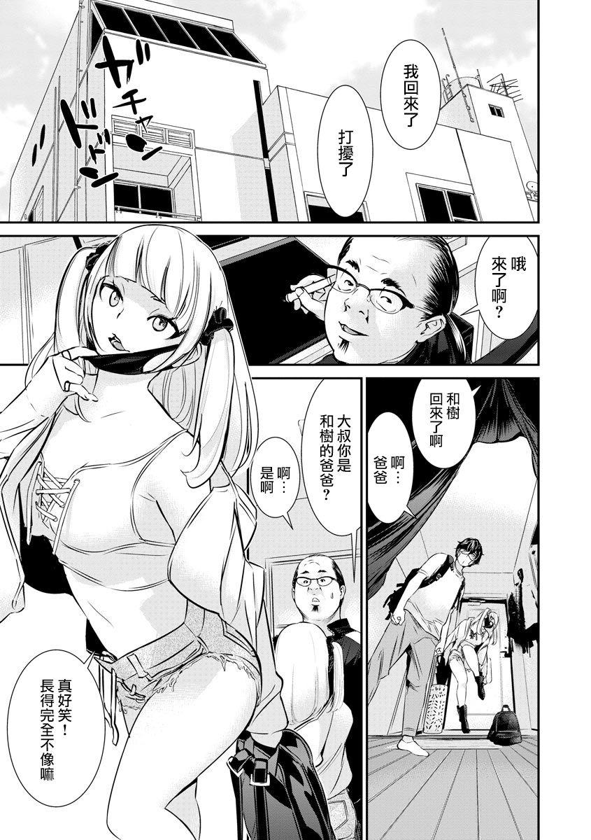Hair Pacoline Peko-chan Ch. 1 Police - Picture 3
