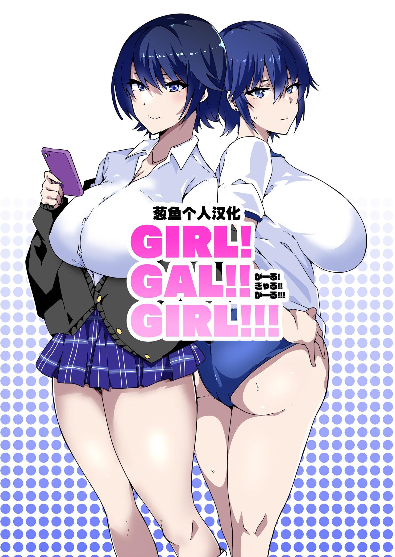 Butt GIRL!GAL!!GIRL!!! - Original Hymen - Page 1