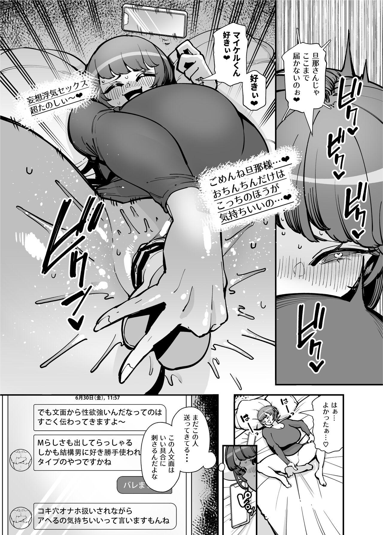 Doggystyle Porn Dekkai Chinchin ni Makeru Onitsuyo Seiyoku Oba-san - Original Booty - Page 8
