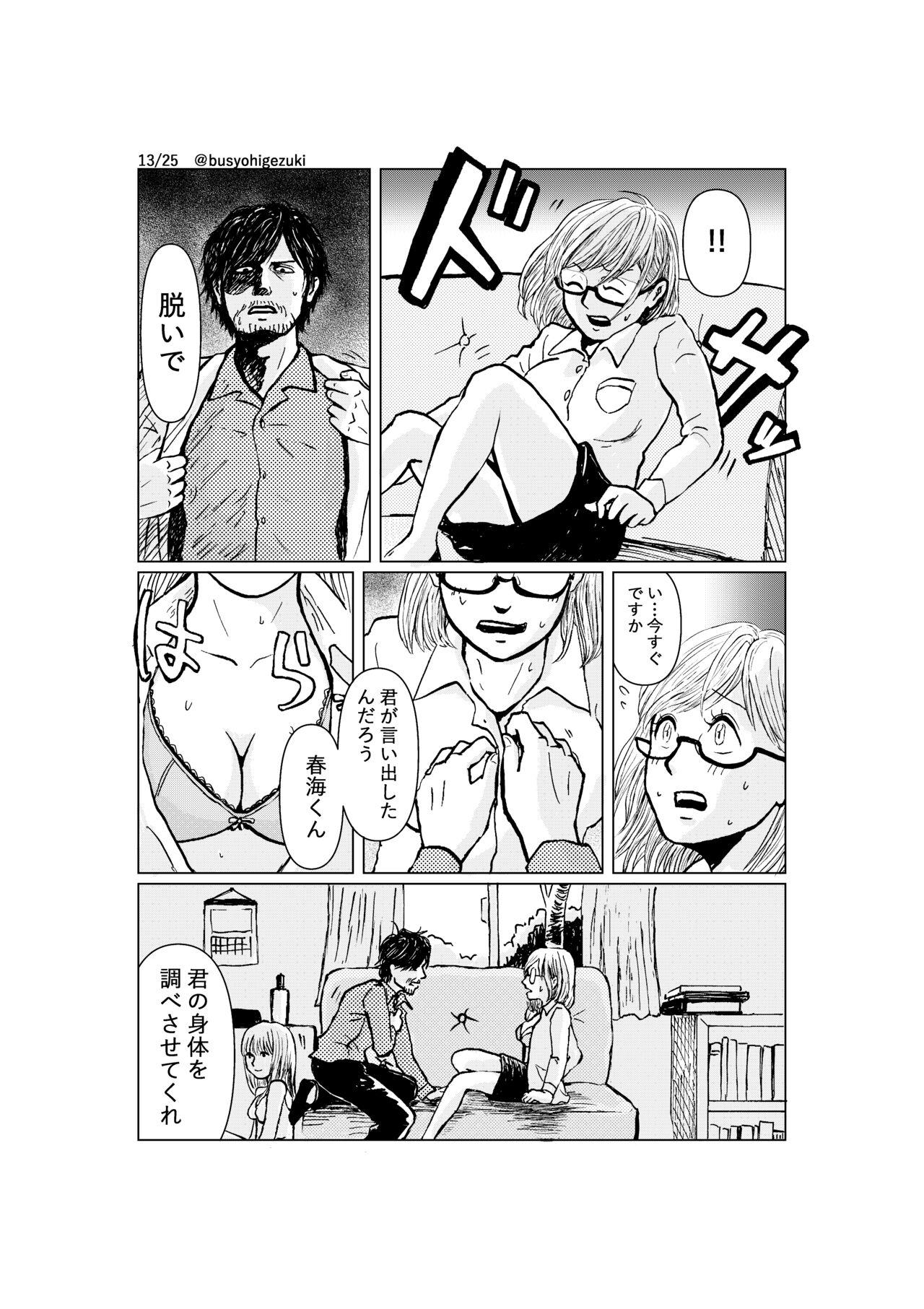 R18 Ichiji Sousaku Manga 'Ai Ningyou no Tsukuri Kata' 1-wa 12