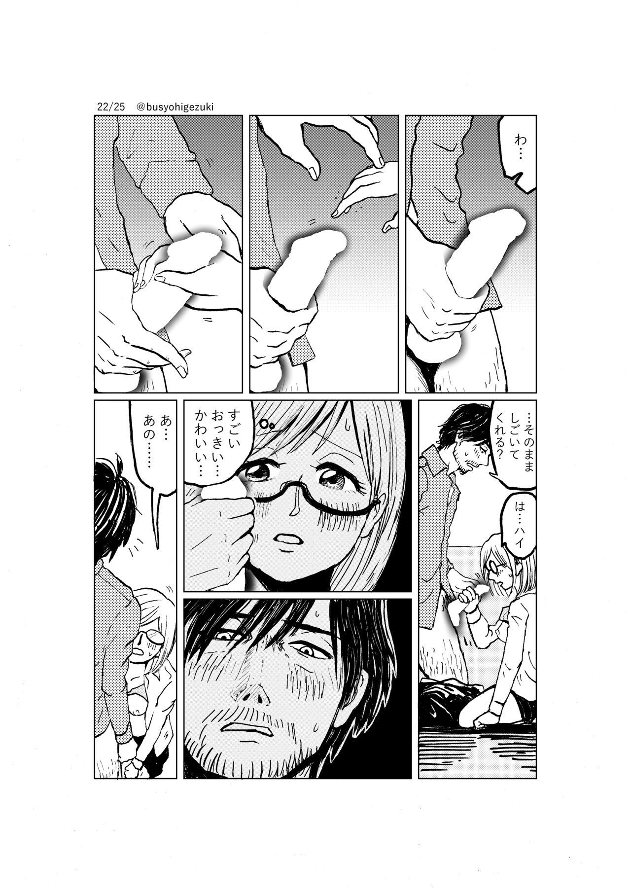 R18 Ichiji Sousaku Manga 'Ai Ningyou no Tsukuri Kata' 1-wa 21