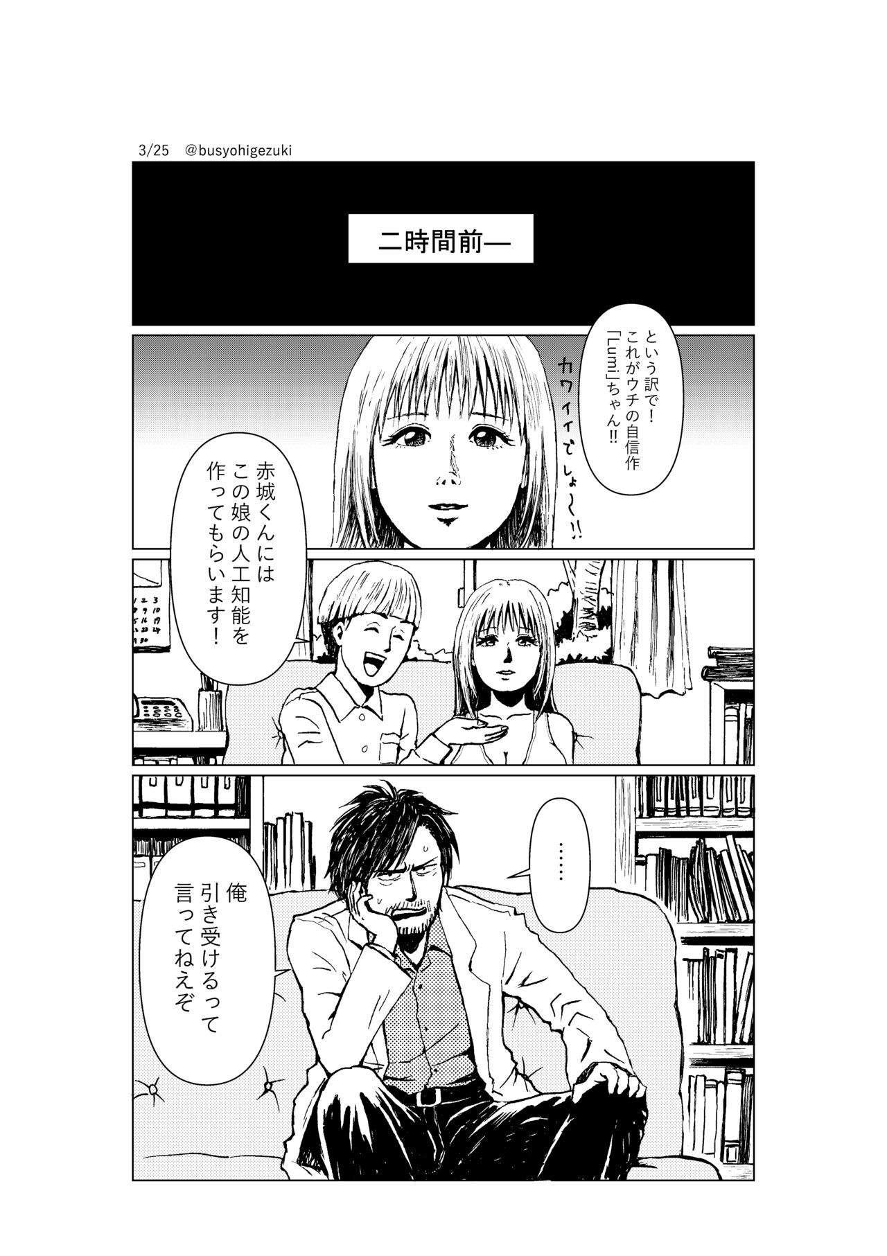R18 Ichiji Sousaku Manga 'Ai Ningyou no Tsukuri Kata' 1-wa 2