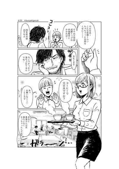 R18 Ichiji Sousaku Manga 'Ai Ningyou no Tsukuri Kata' 1-wa 3