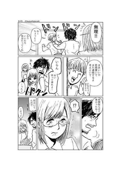 R18 Ichiji Sousaku Manga 'Ai Ningyou no Tsukuri Kata' 1-wa 7