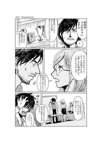 R18 Ichiji Sousaku Manga 'Ai Ningyou no Tsukuri Kata' 1-wa 8