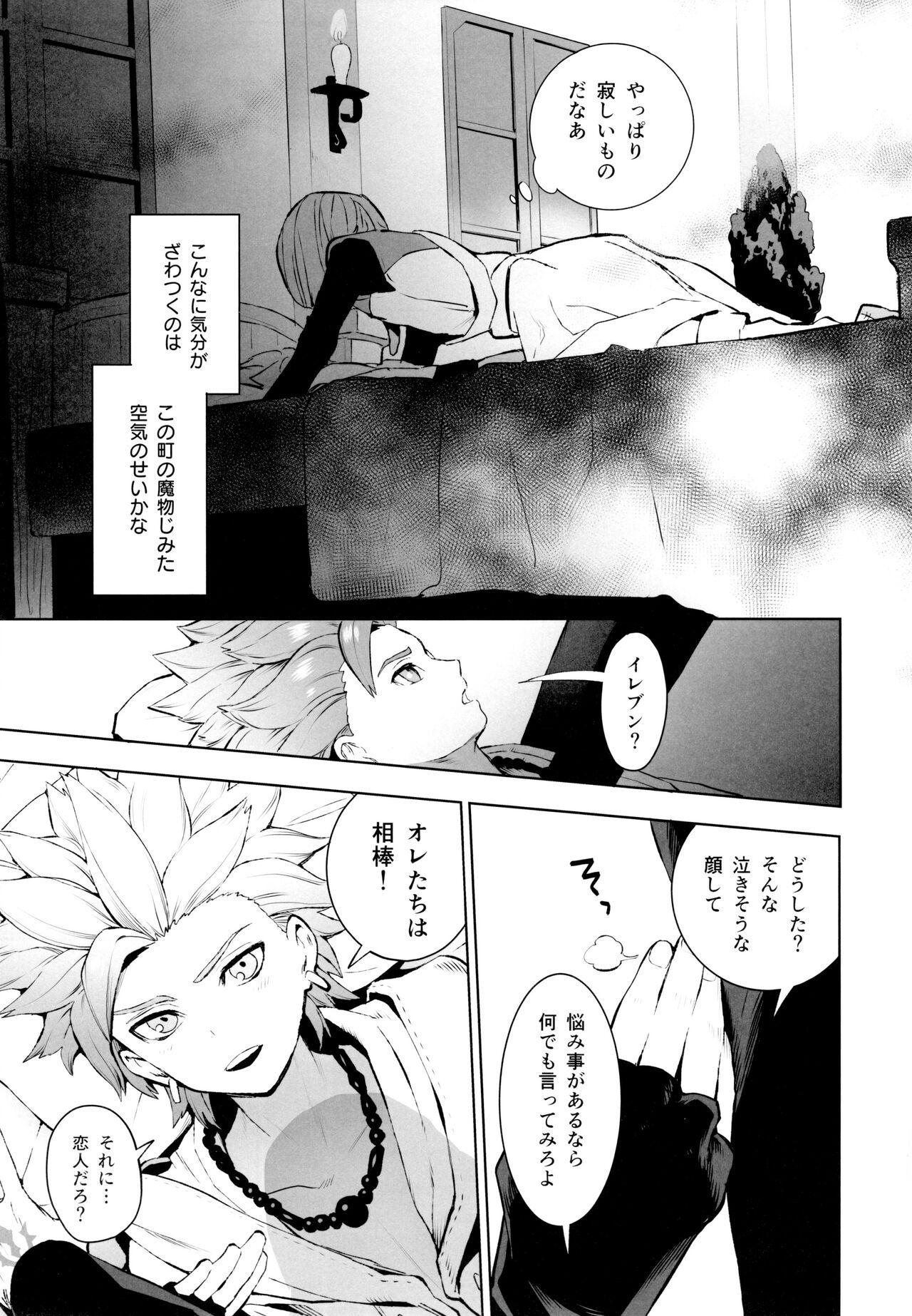 Metendo INSIDE - Dragon quest xi Fantasy Massage - Page 10