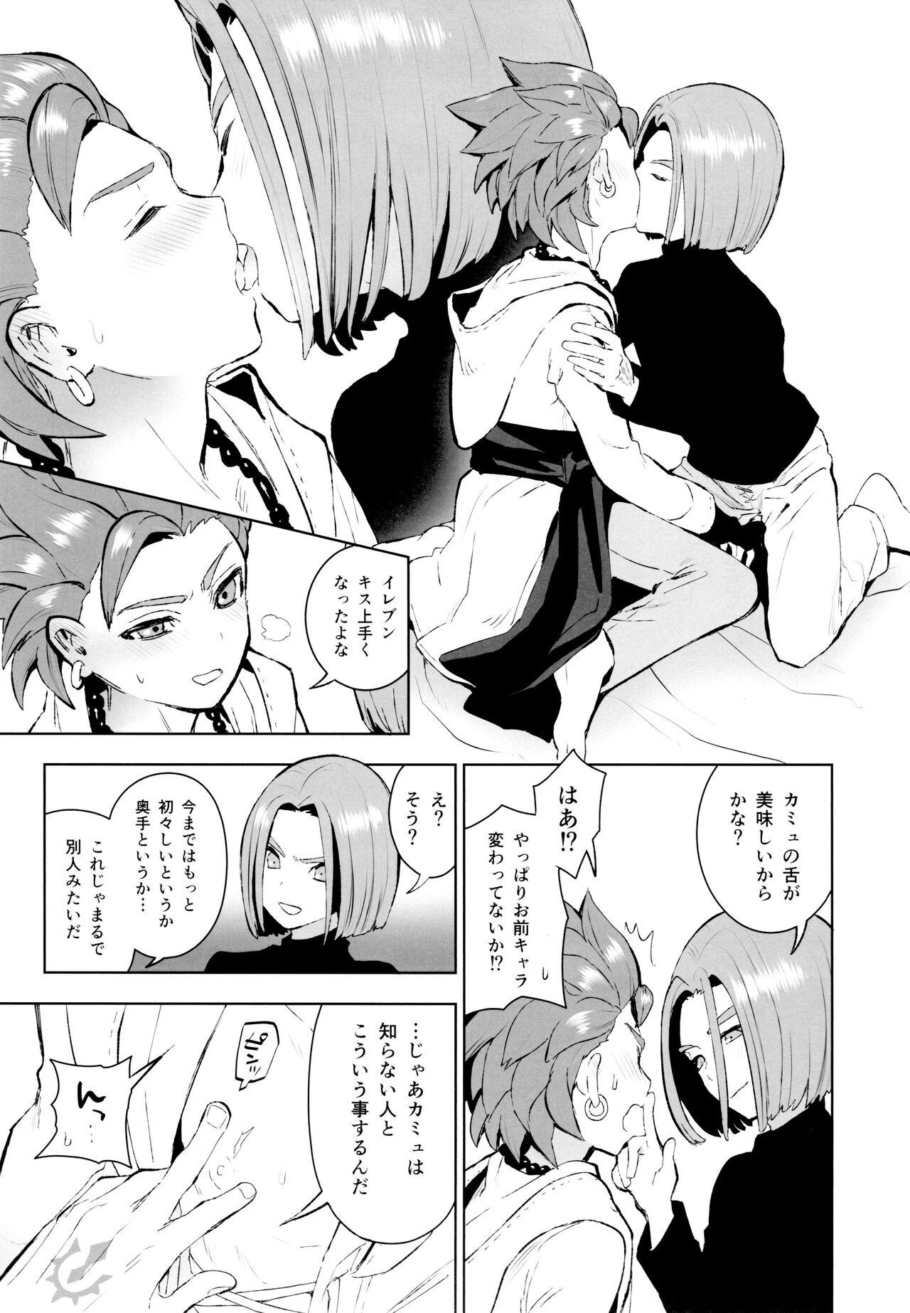 Metendo INSIDE - Dragon quest xi Fantasy Massage - Page 12