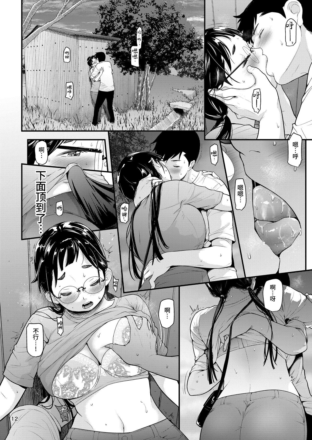 White Jimiko to Ichinichijuu Sex 5 Ochaya no Anoko to Anzenbi Milfs - Page 11