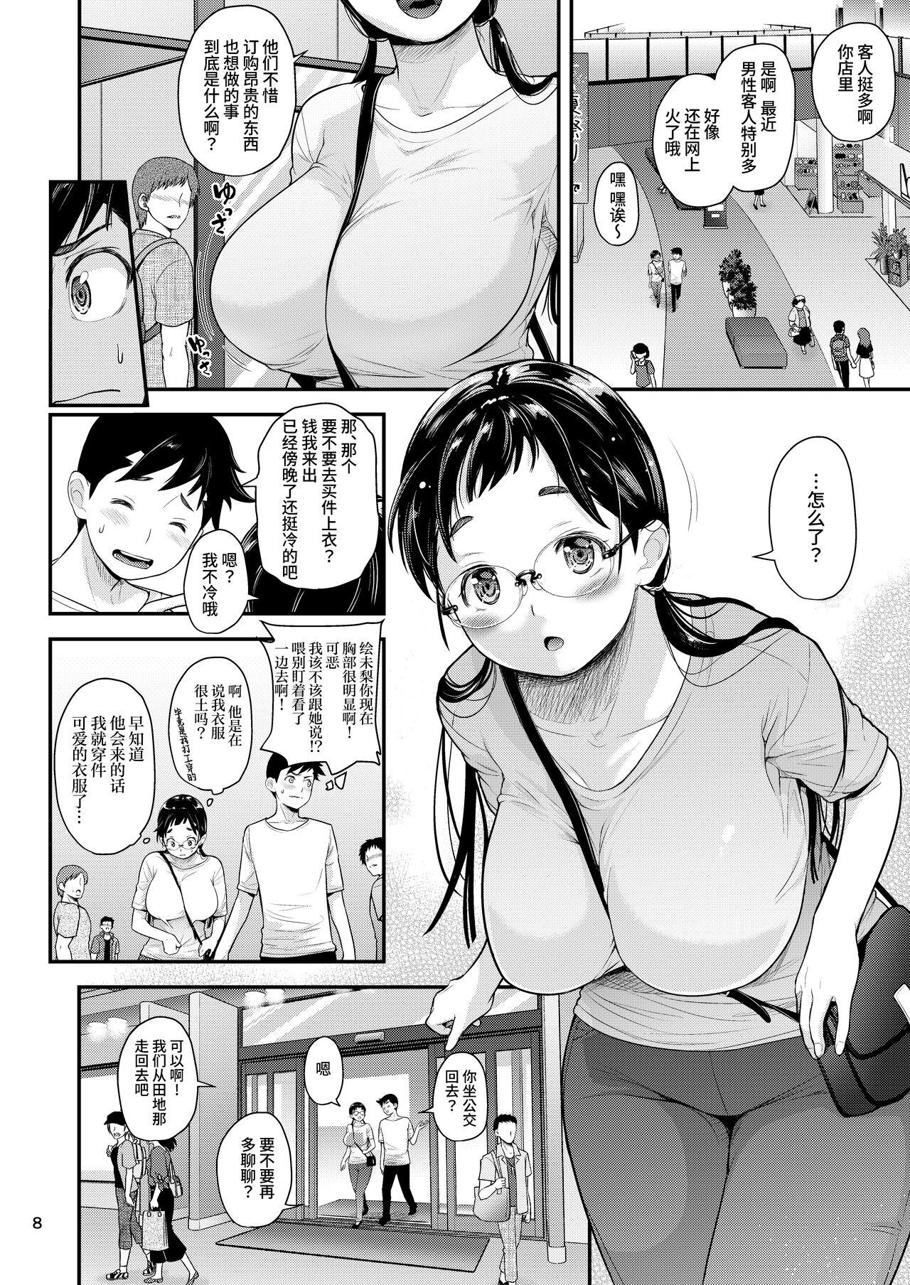 White Jimiko to Ichinichijuu Sex 5 Ochaya no Anoko to Anzenbi Milfs - Page 7