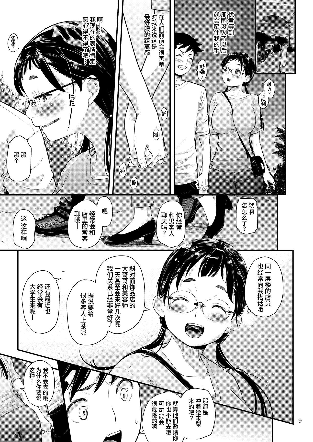 White Jimiko to Ichinichijuu Sex 5 Ochaya no Anoko to Anzenbi Milfs - Page 8