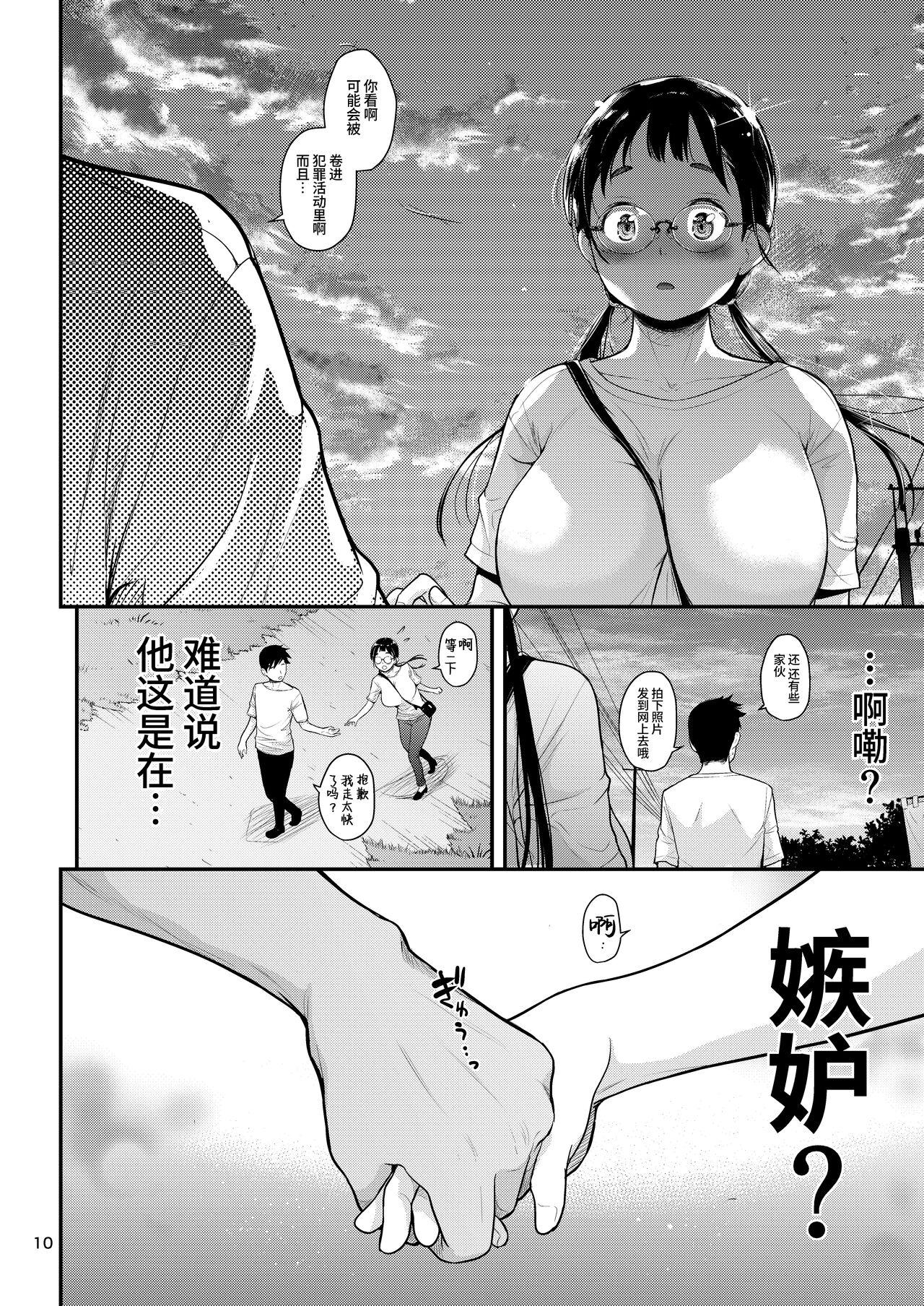 White Jimiko to Ichinichijuu Sex 5 Ochaya no Anoko to Anzenbi Milfs - Page 9