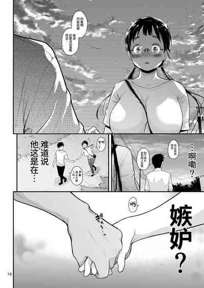 Jimiko to Ichinichijuu Sex 5 Ochaya no Anoko to Anzenbi 9