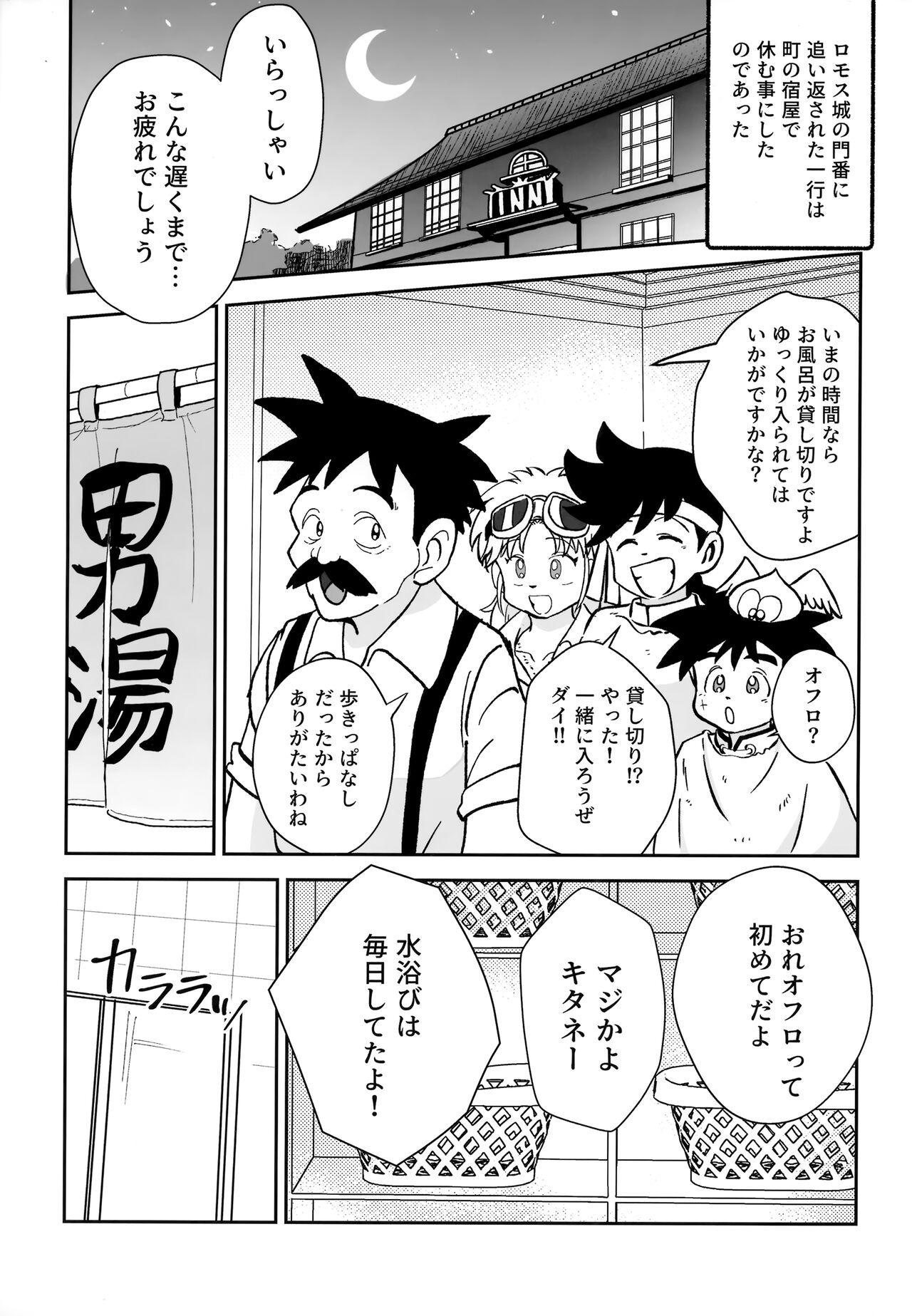 Home Awa Awa Frontier - Dragon quest dai no daibouken Classy - Page 2
