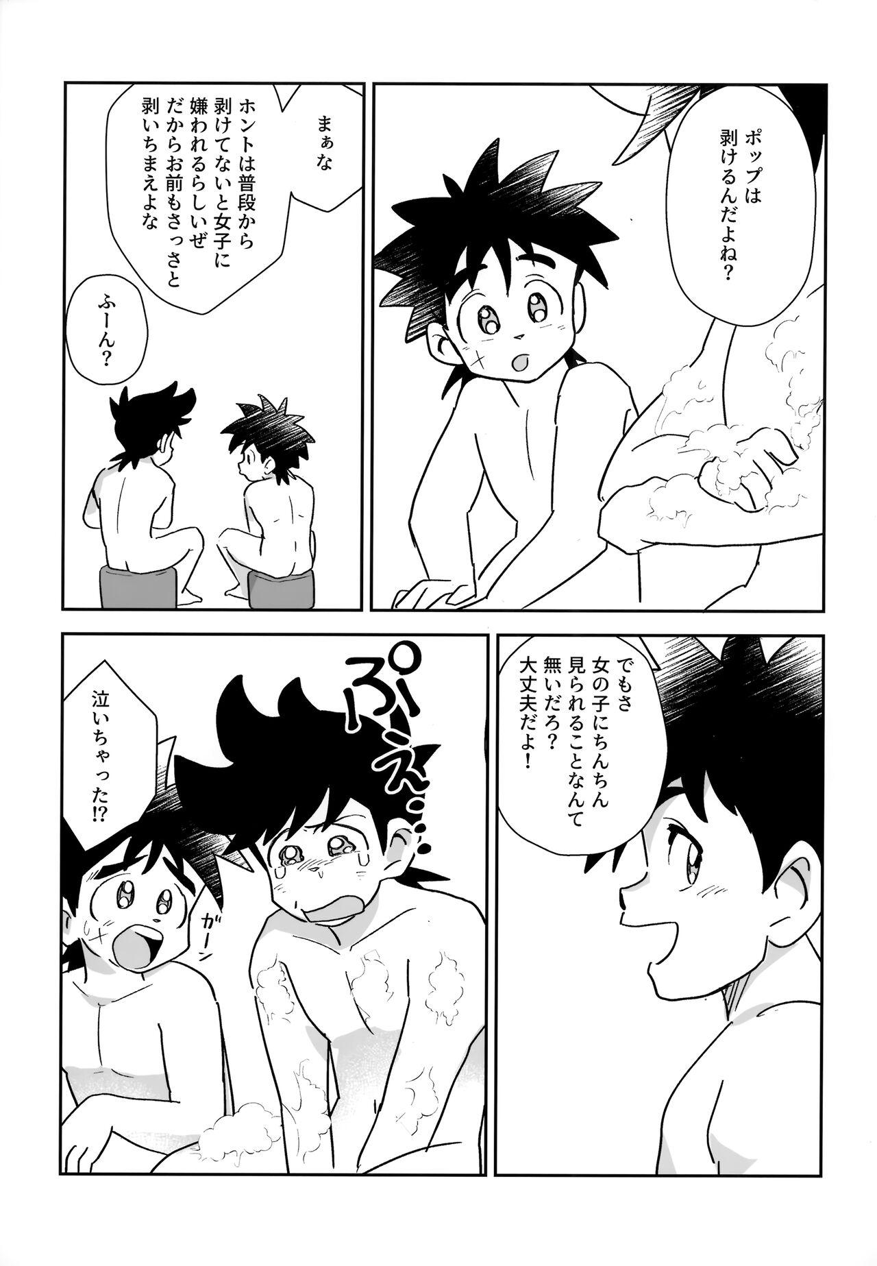 Home Awa Awa Frontier - Dragon quest dai no daibouken Classy - Page 8