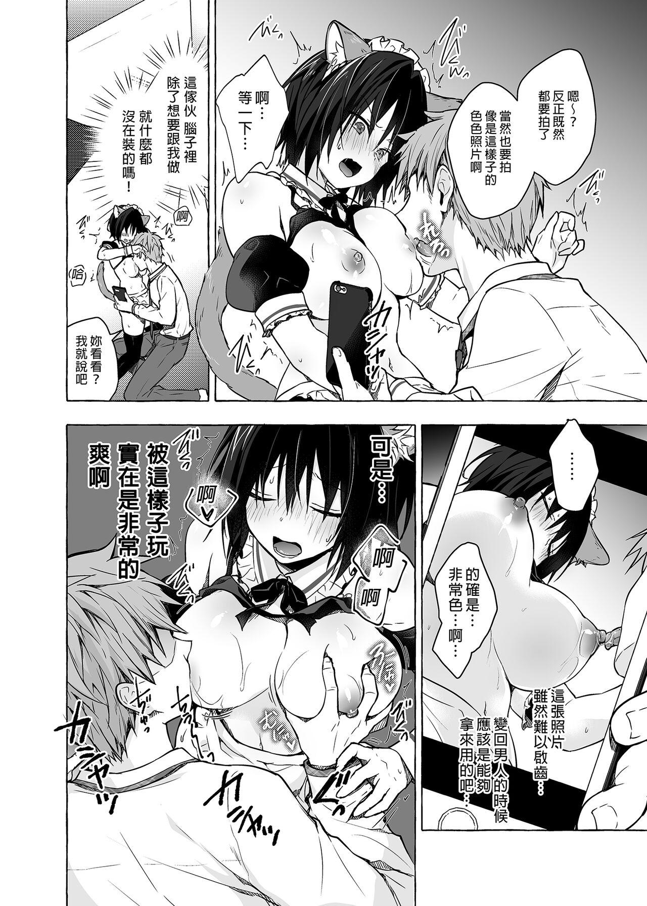 Gay TS Akira-kun no Seiseikatsu 4 - Original Pussy Orgasm - Page 11