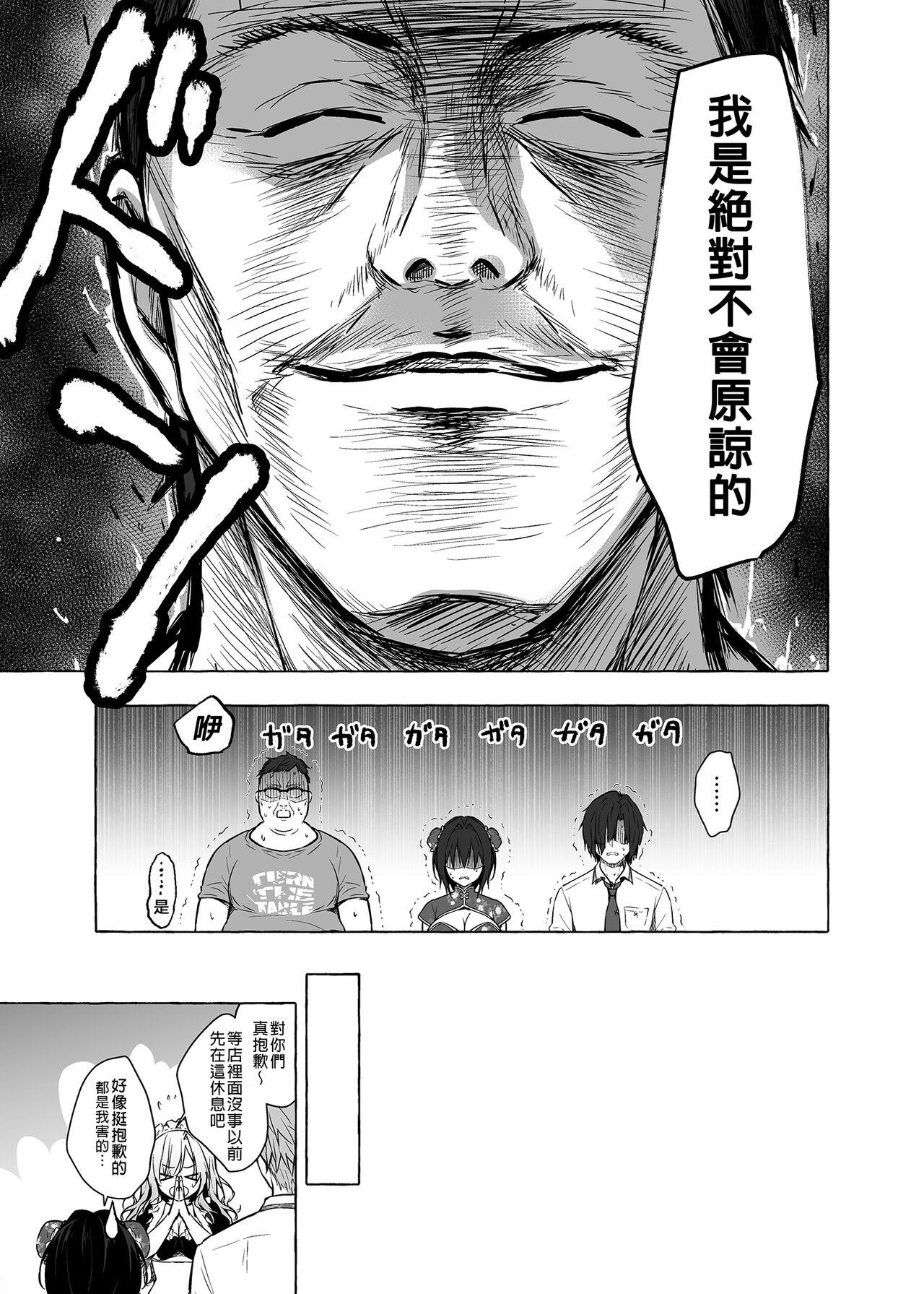 Cums TS Akira-kun no Seiseikatsu 6 - Original Peludo - Page 10
