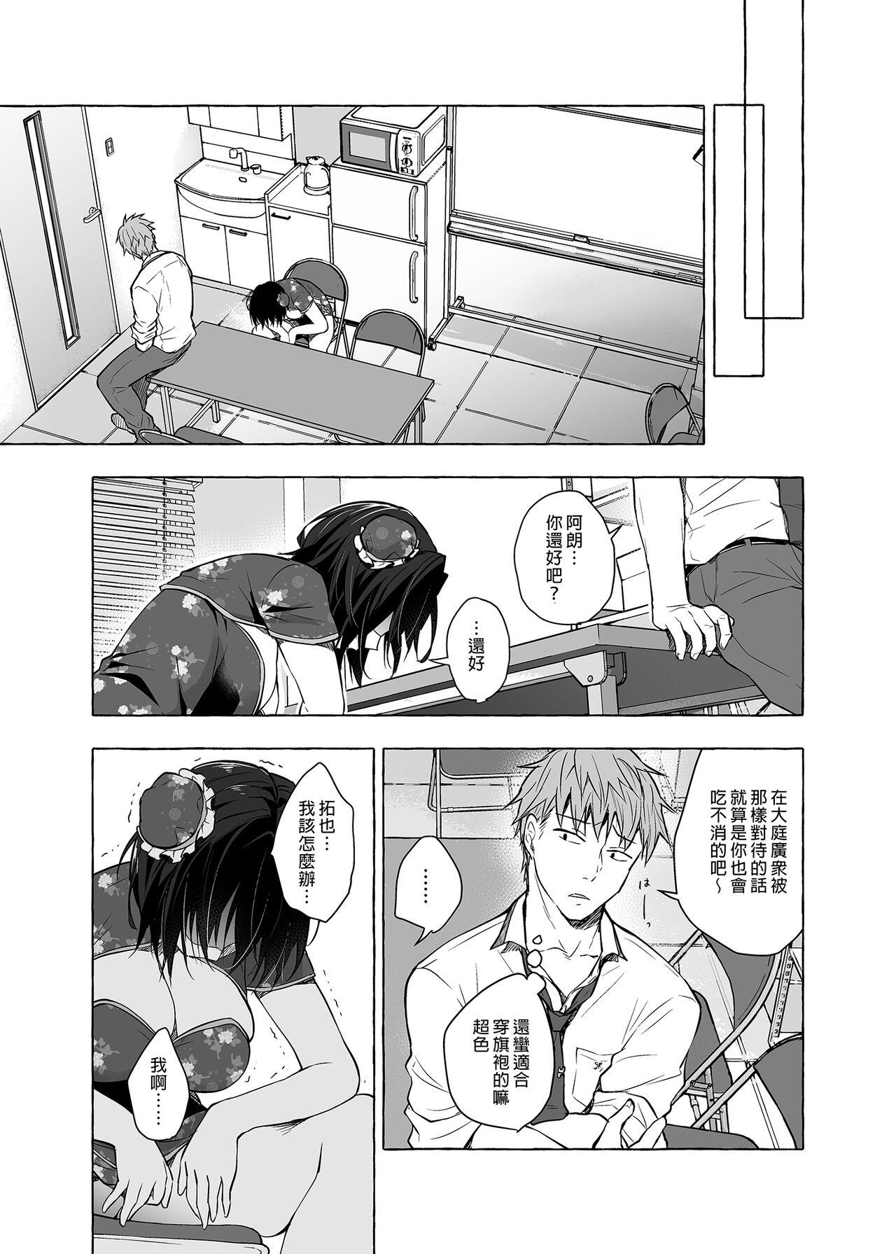 Cums TS Akira-kun no Seiseikatsu 6 - Original Peludo - Page 12