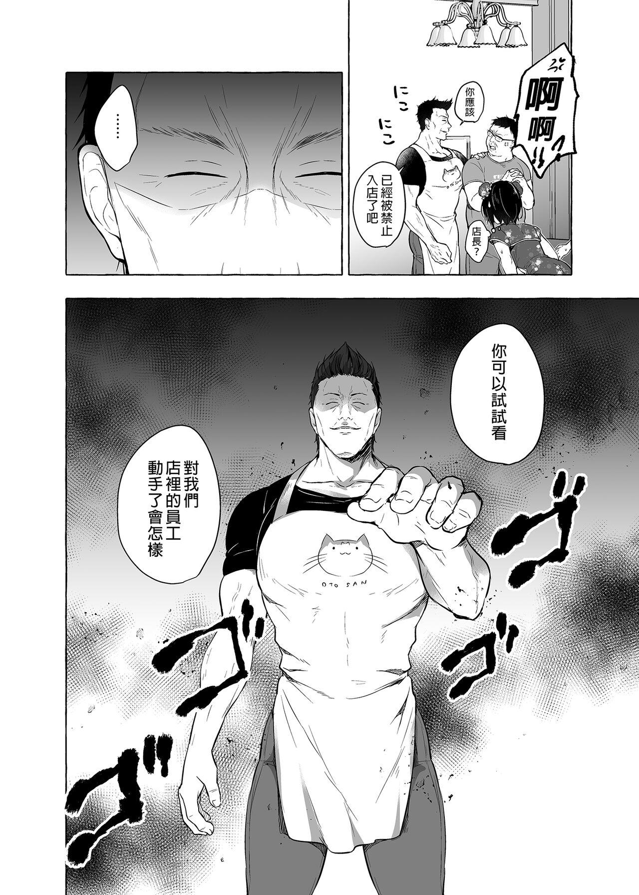 Cums TS Akira-kun no Seiseikatsu 6 - Original Peludo - Page 9