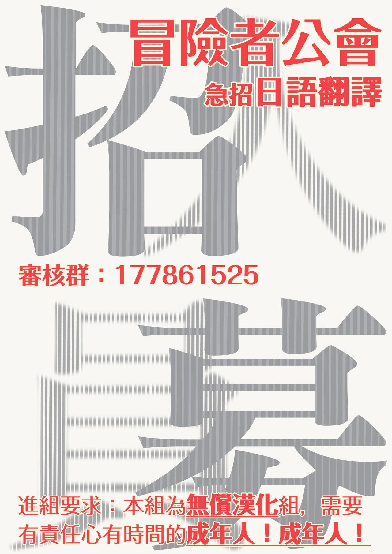 [Pokerou] Gochisou-sama ga Kikoenai! | 你还没说多谢款待! 01-06 + 番外 + 07-10 [Chinese] [冒险者公会] [Decensored] [Digital] 361
