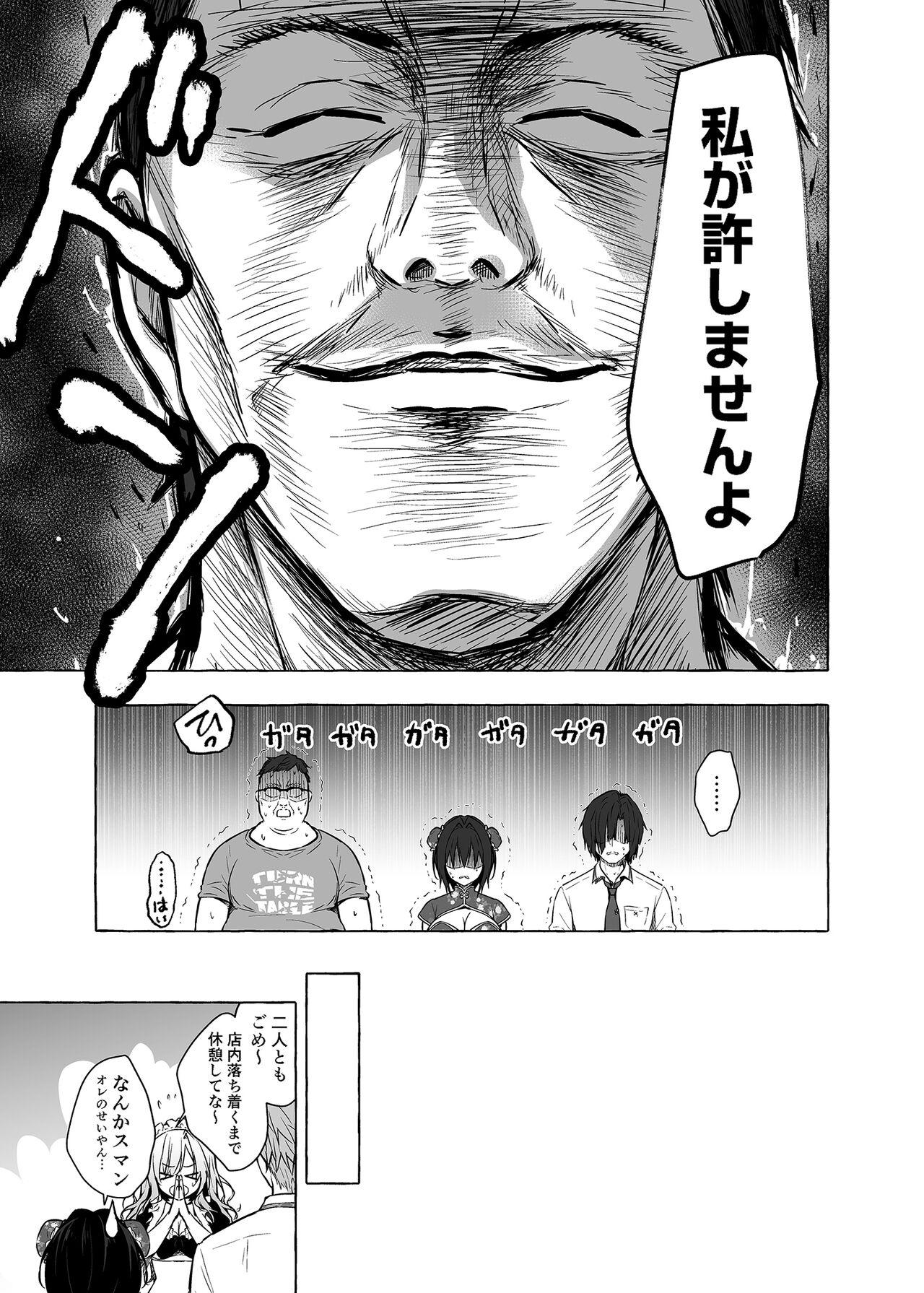 Job TS Akira-kun no Seiseikatsu 6 - Original Wet - Page 10