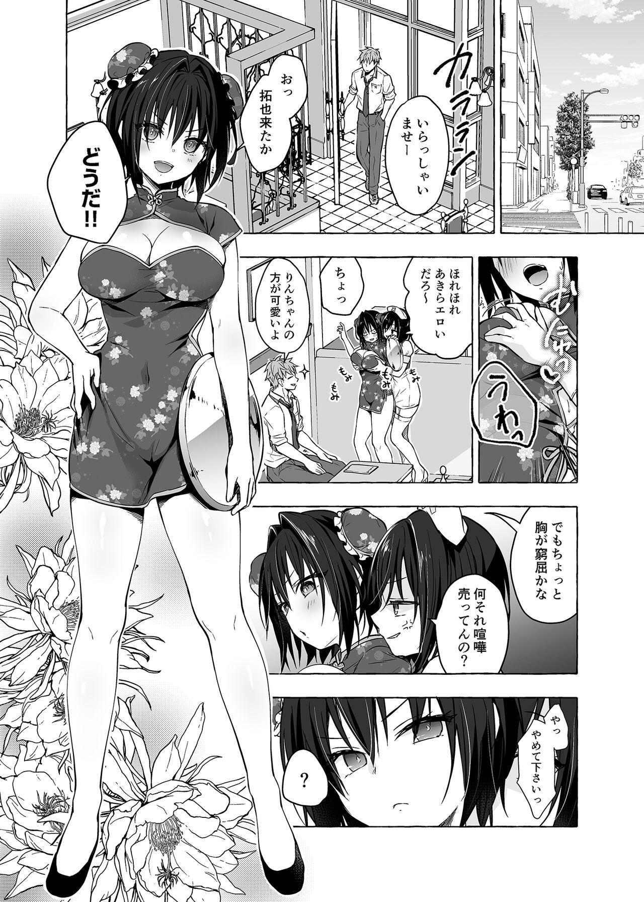 Rola TS Akira-kun no Seiseikatsu 6 - Original 4some - Page 5