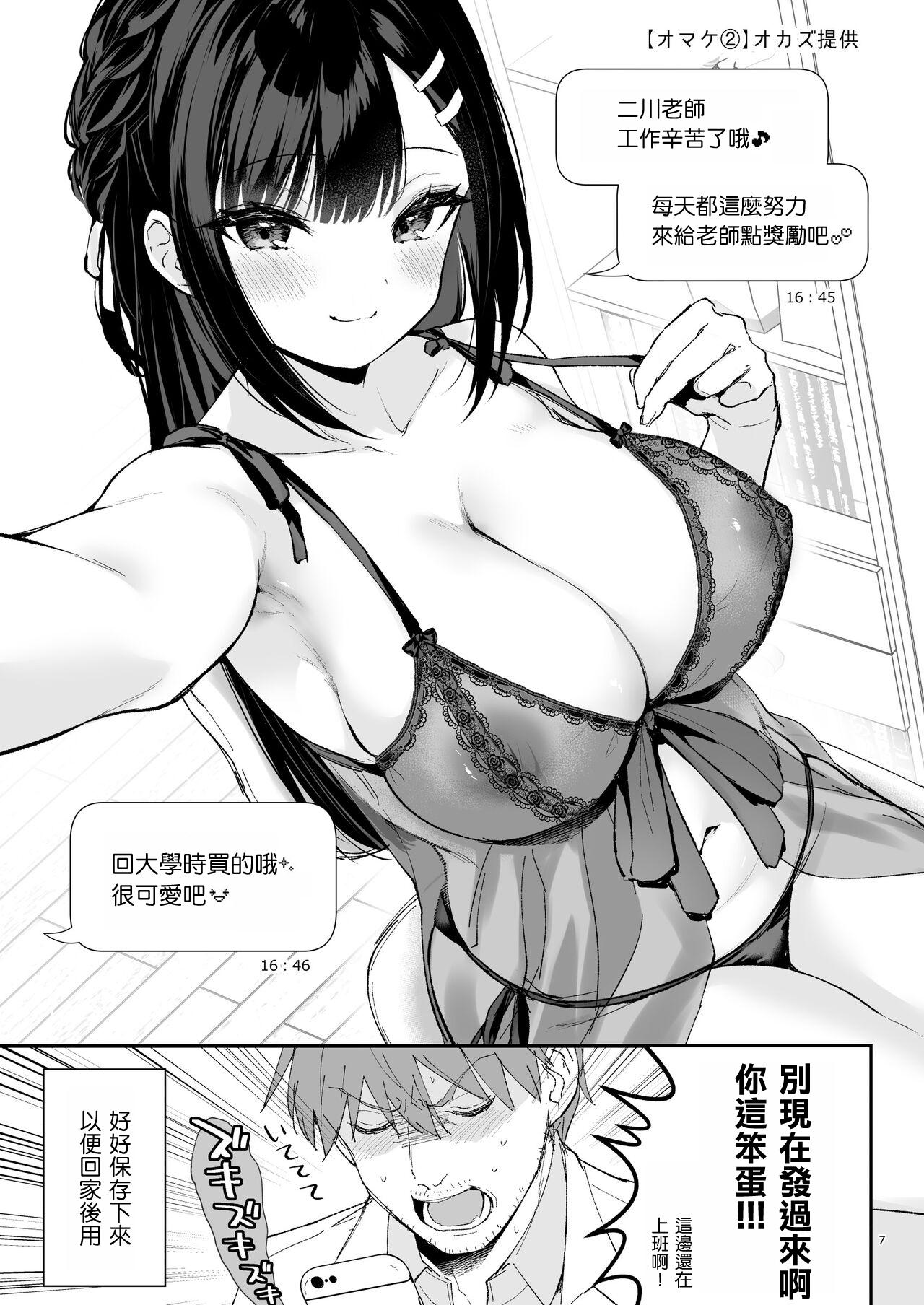 Porn C100 Shinkan no Omakebon - Original Amazing - Page 7