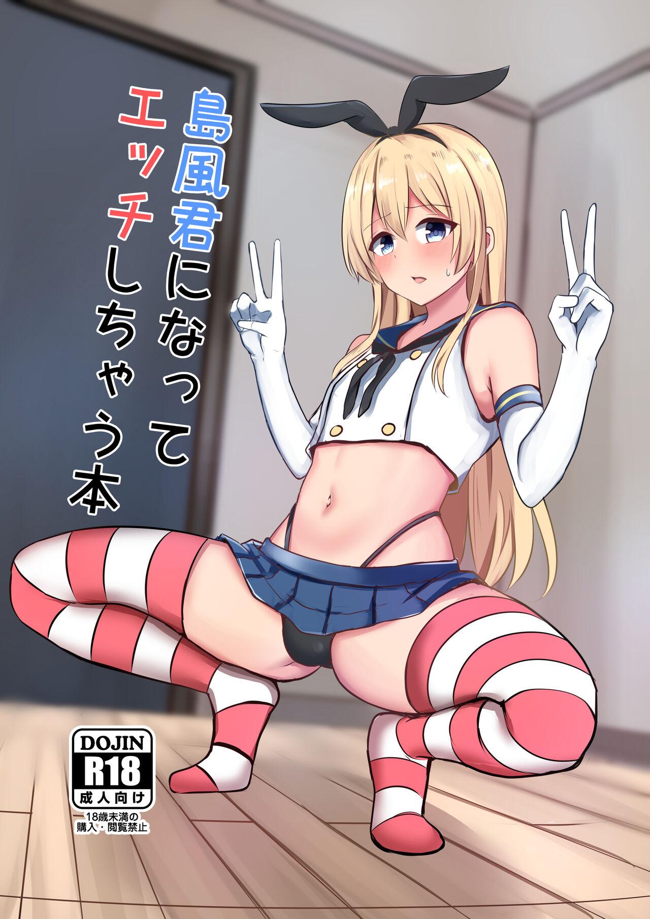 Gay Straight Shimakaze-kun ni Natte Etchi shi Chau Hon - Kantai collection Shemales - Page 1