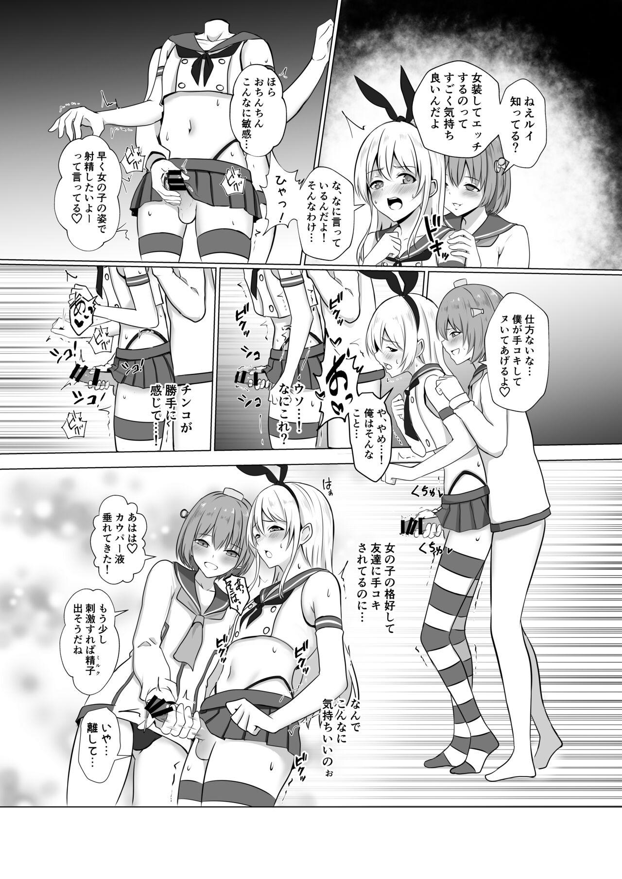 Sex Shimakaze-kun ni Natte Etchi shi Chau Hon - Kantai collection Analfuck - Page 9