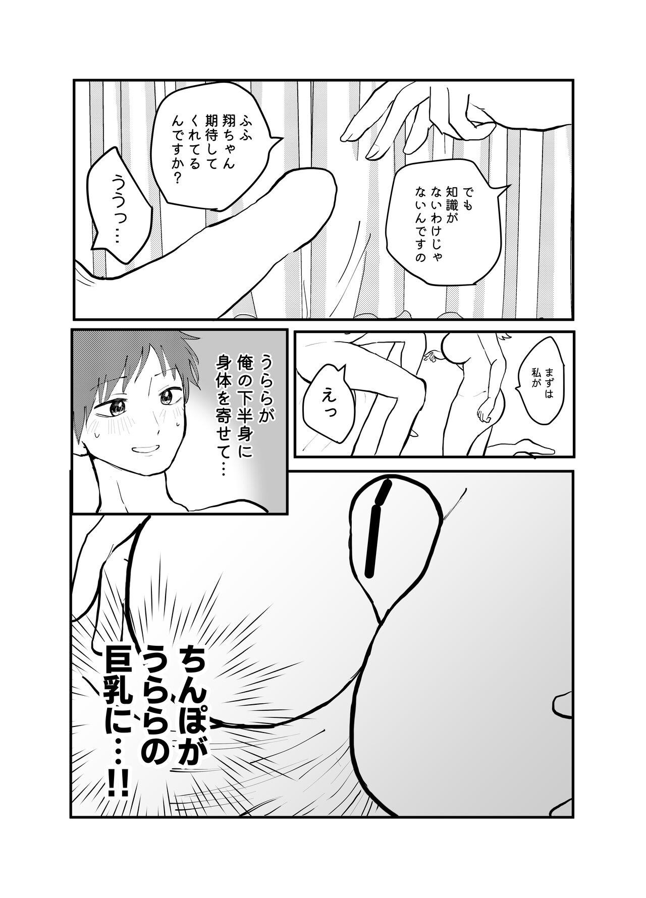 Sucking Cocks Zettai Seikou Appli - Original Teen Porn - Page 11
