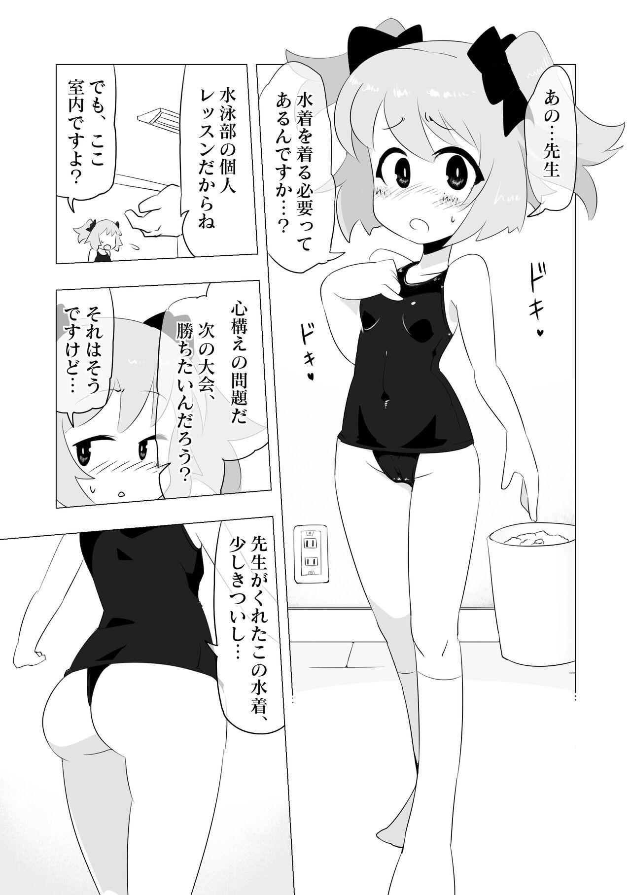 Sucking [Eldora Dou] Saimin de Sensei(?) no Iu Koto wo Nandemo Kiitekureru ○○chan Older - Page 2