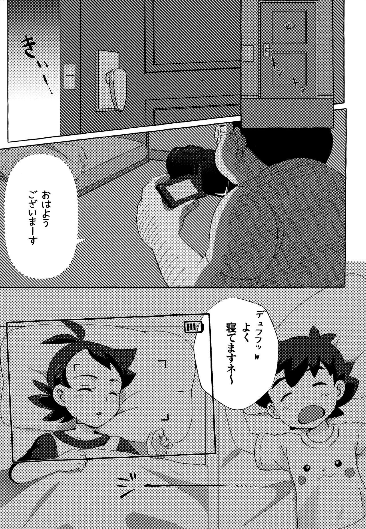 Assfucking Toaru Ojisan no Boubiroku - Pokemon | pocket monsters Girlfriends - Page 4
