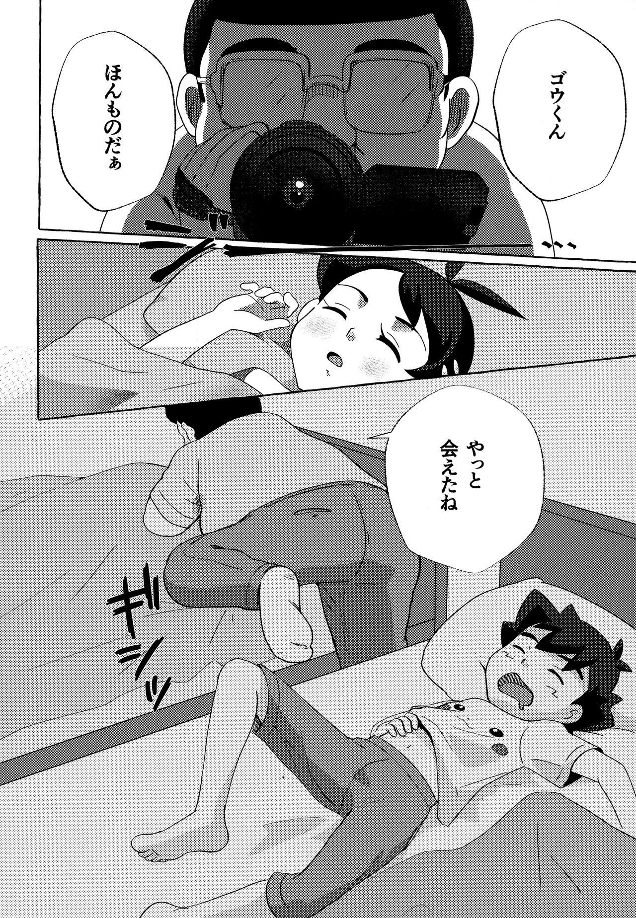 Assfucking Toaru Ojisan no Boubiroku - Pokemon | pocket monsters Girlfriends - Page 5