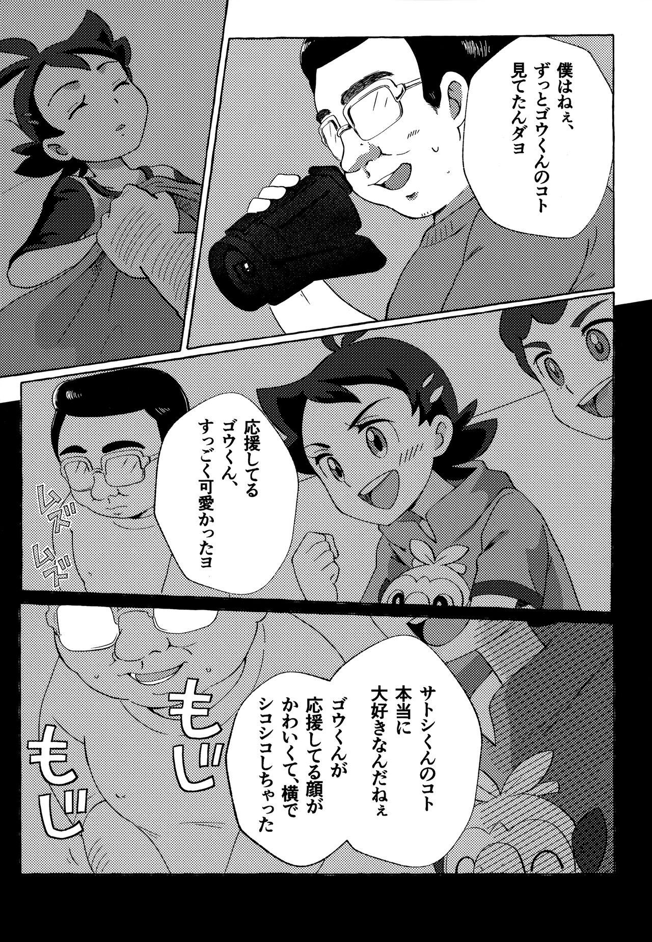 Assfucking Toaru Ojisan no Boubiroku - Pokemon | pocket monsters Girlfriends - Page 6