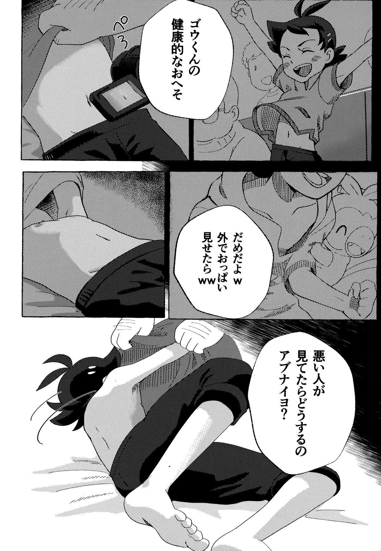 Assfucking Toaru Ojisan no Boubiroku - Pokemon | pocket monsters Girlfriends - Page 7