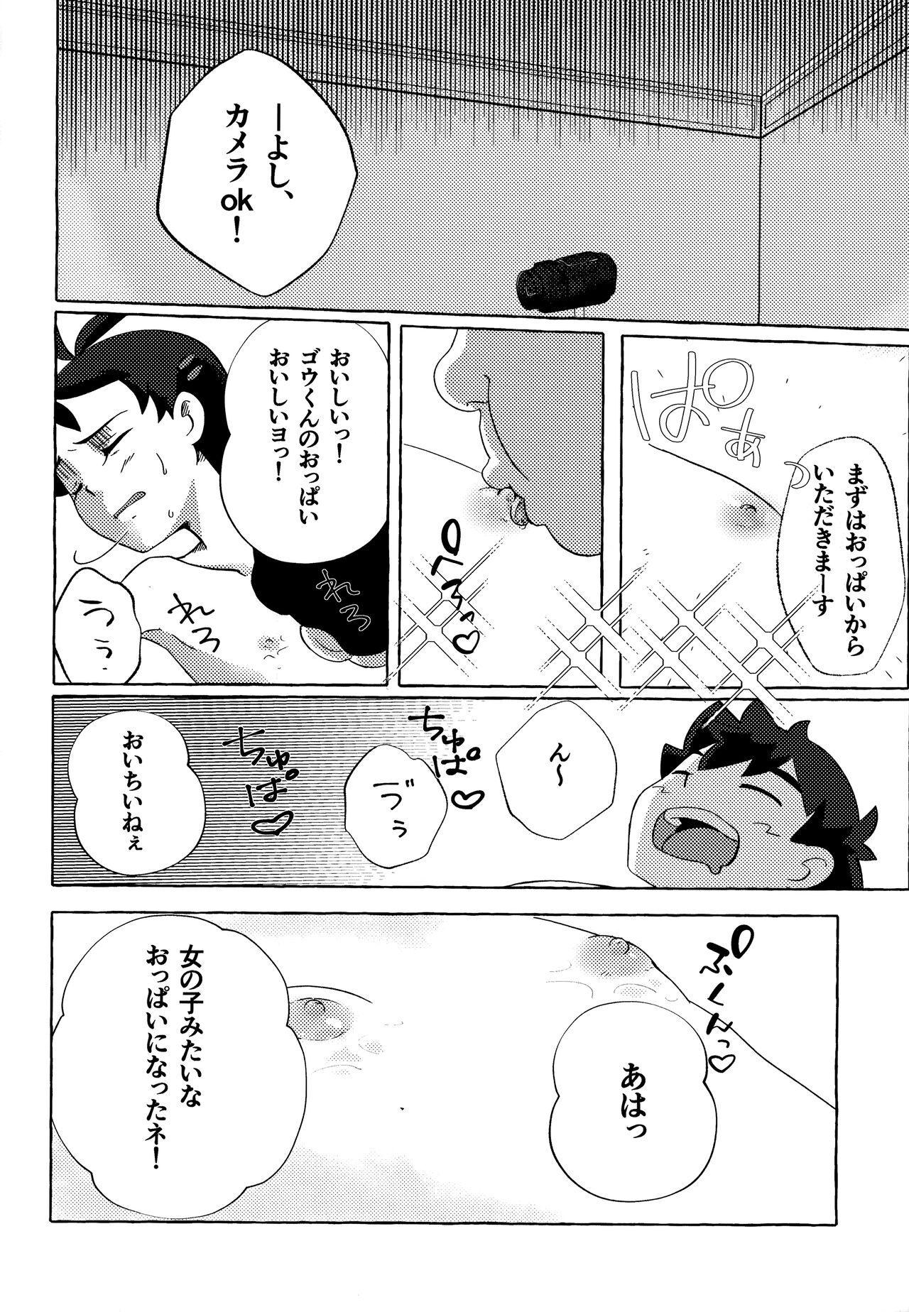 Assfucking Toaru Ojisan no Boubiroku - Pokemon | pocket monsters Girlfriends - Page 9