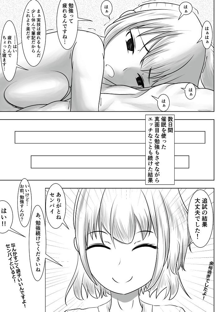Point Of View Benkyou Dekinai Kouhai Gal ni Saimin o Kakete mita - Original Sexcams - Page 11