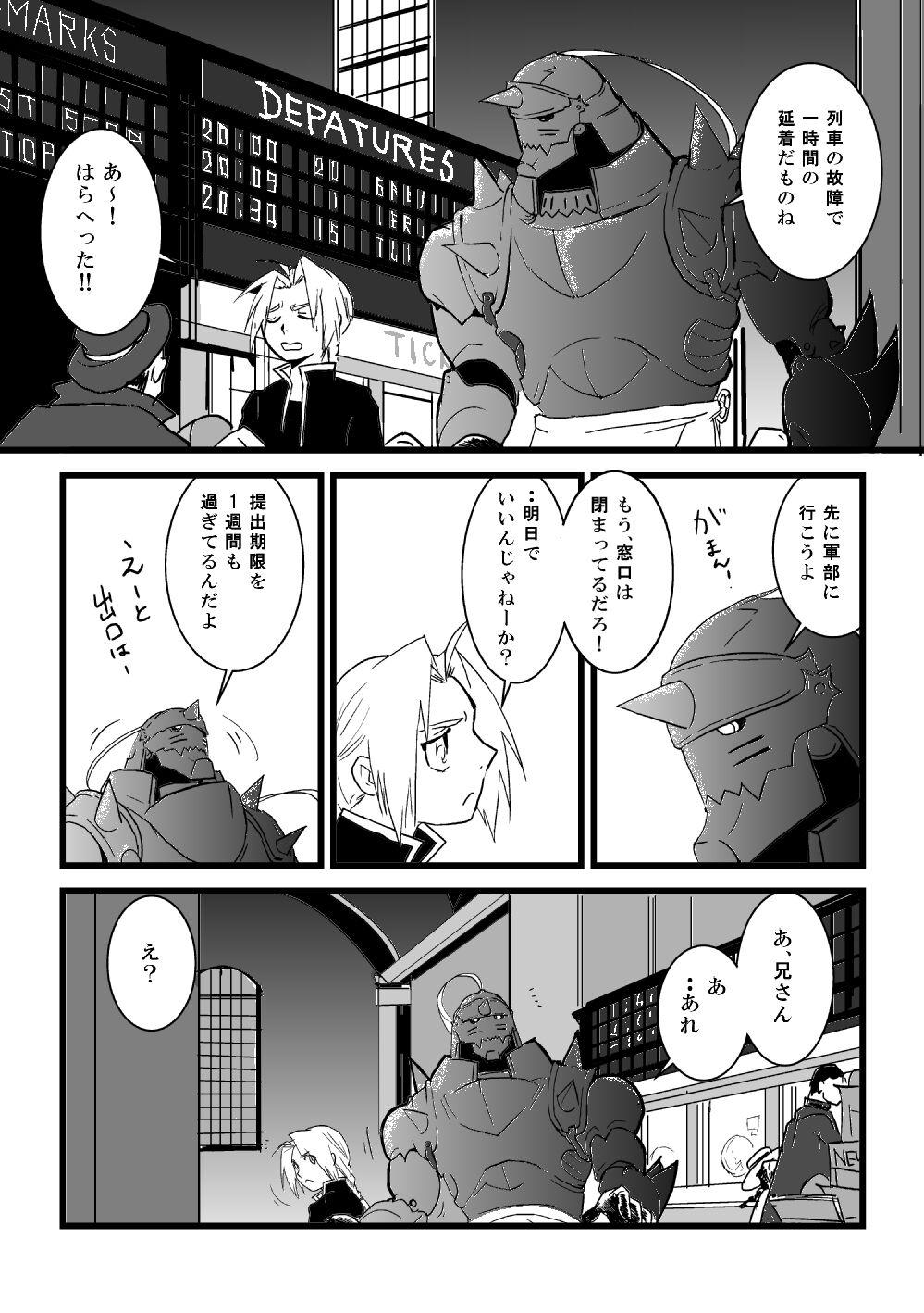 Ex Gf The Second Time - Fullmetal alchemist | hagane no renkinjutsushi Gay Smoking - Page 6