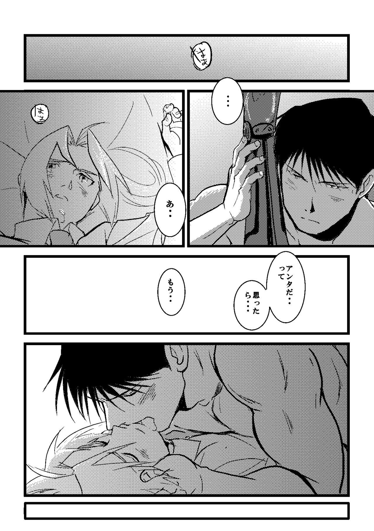 Butts After that and then - Fullmetal alchemist | hagane no renkinjutsushi Interacial - Page 10
